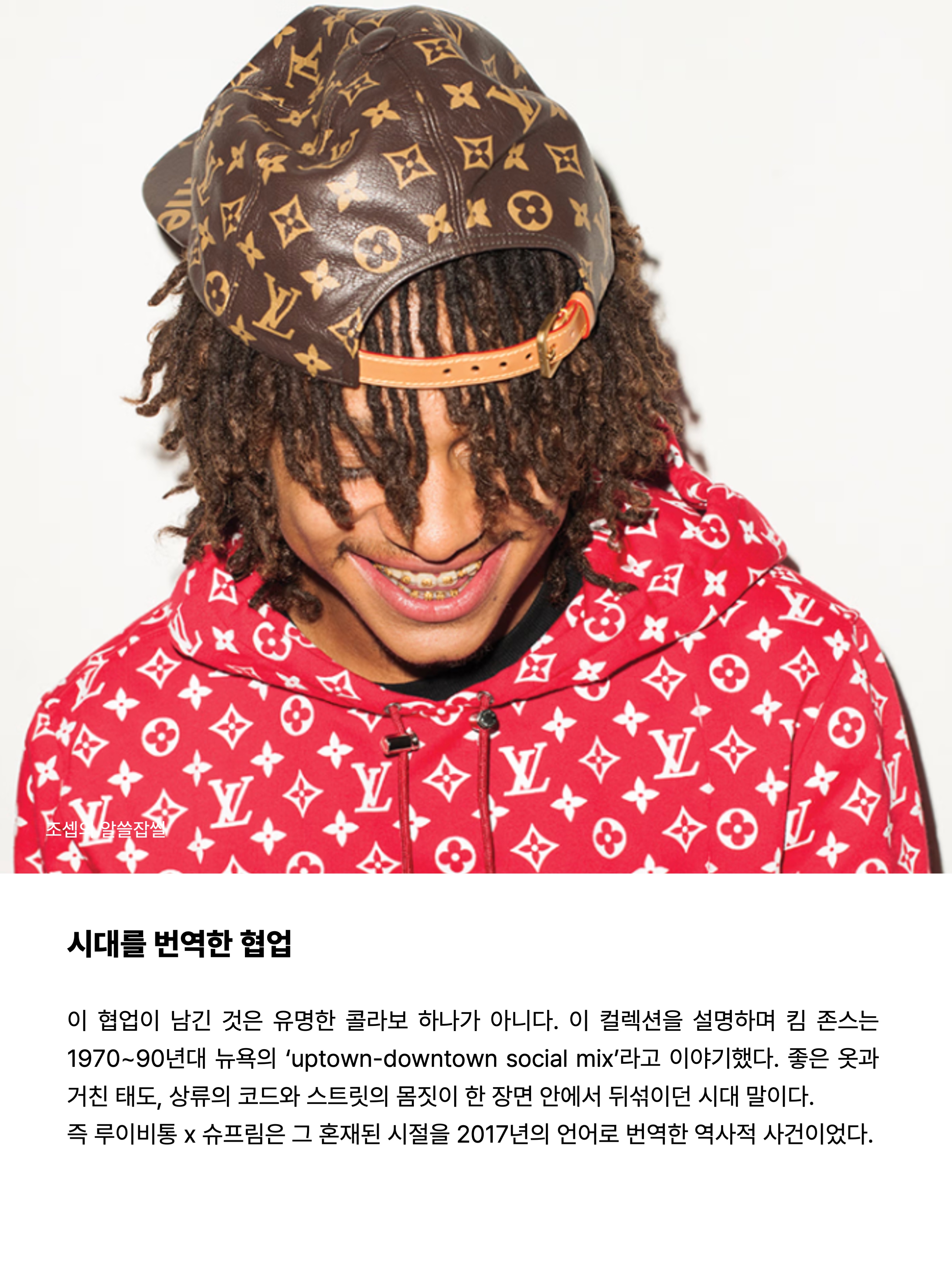 Louis Vuitton x Supreme Jacquard Denim Trucker Jacket A-C42859 착용 스타일 - 9