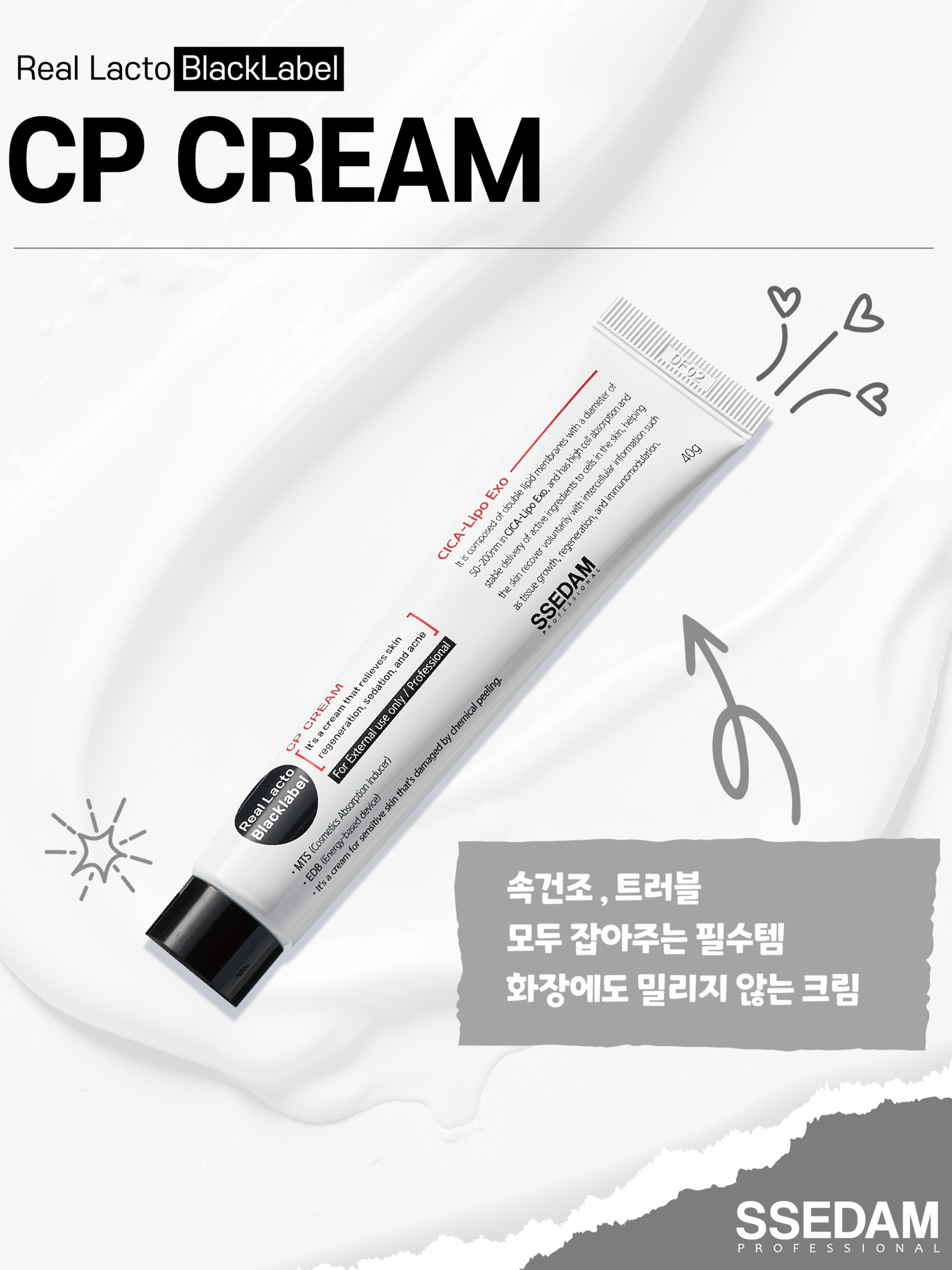 [KREAM단독] SSEDAM  Reallacto Blacklabel CP Cream, [KREAM단독] SSEDAM Pro Derma Cleaner 착용 스타일 - 3