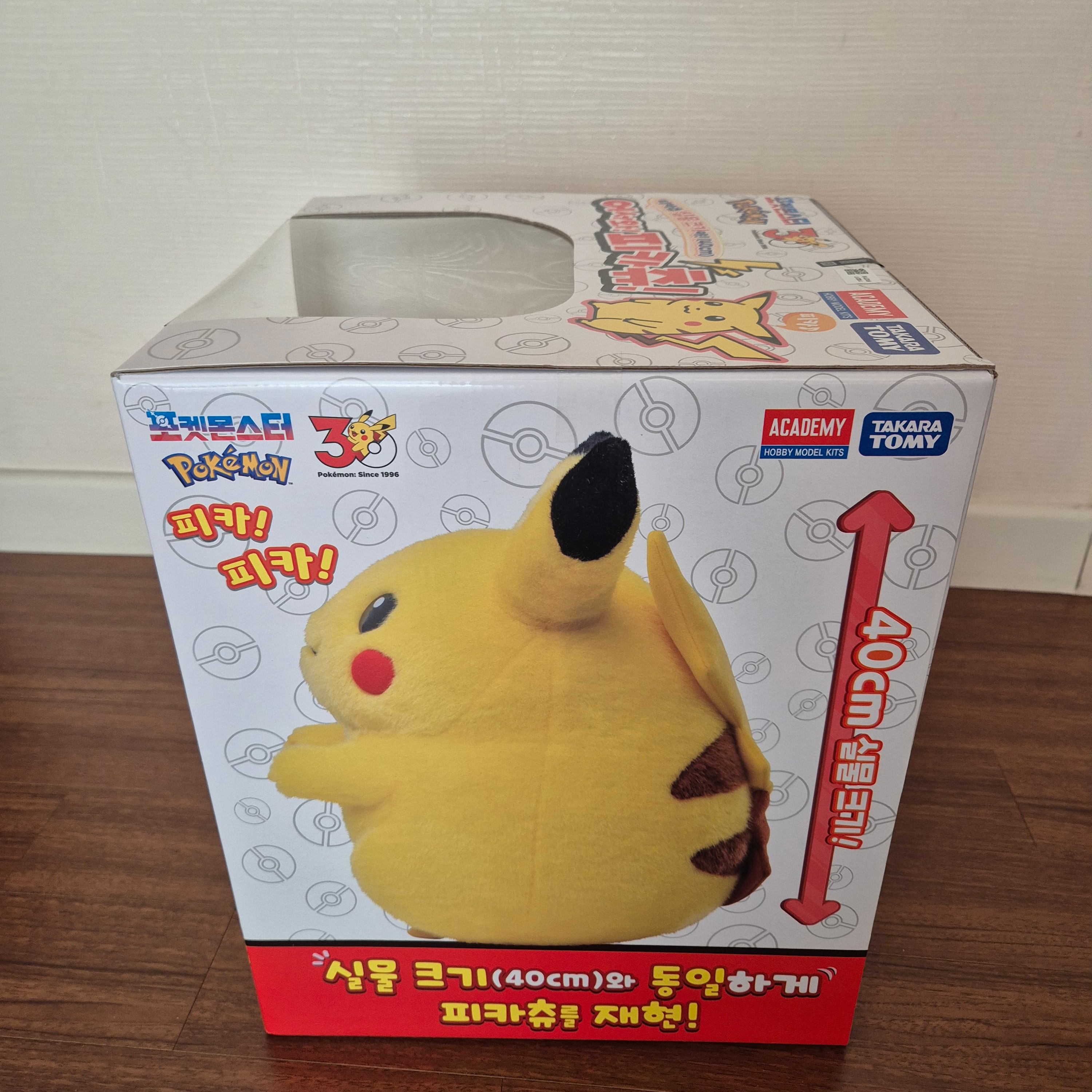 Pokemon Monster Collection 30th Anniversary Pikachu Okaeri! Plush 착용 스타일 - 3