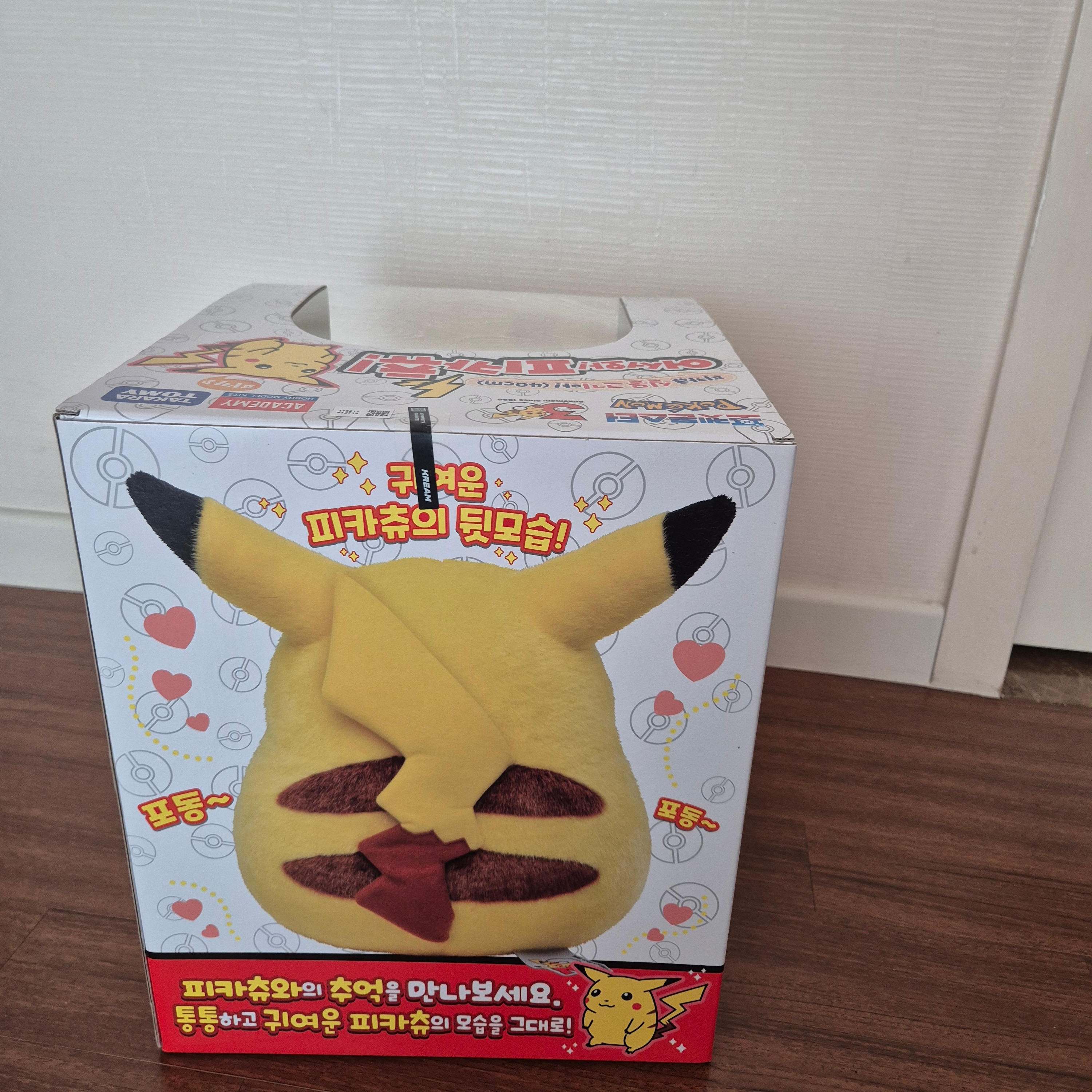 Pokemon Monster Collection 30th Anniversary Pikachu Okaeri! Plush 착용 스타일 - 4