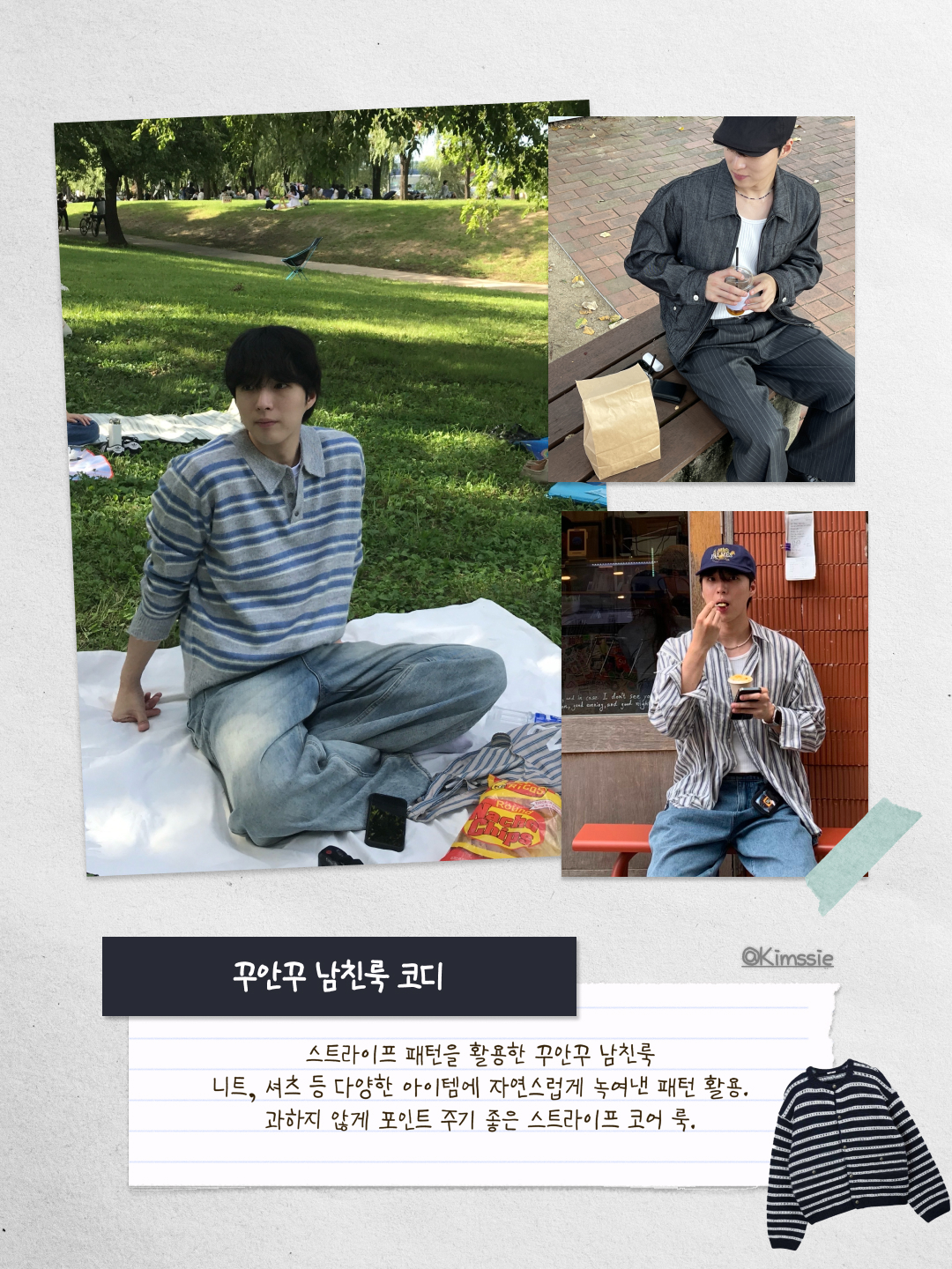 TNGT Chunky Wool Knit Cardigan Navy Stripe, Maison Kitsune Fox Head Patch Regular Marin T-Shirt Khaki Green Stripes 착용 스타일 - 2