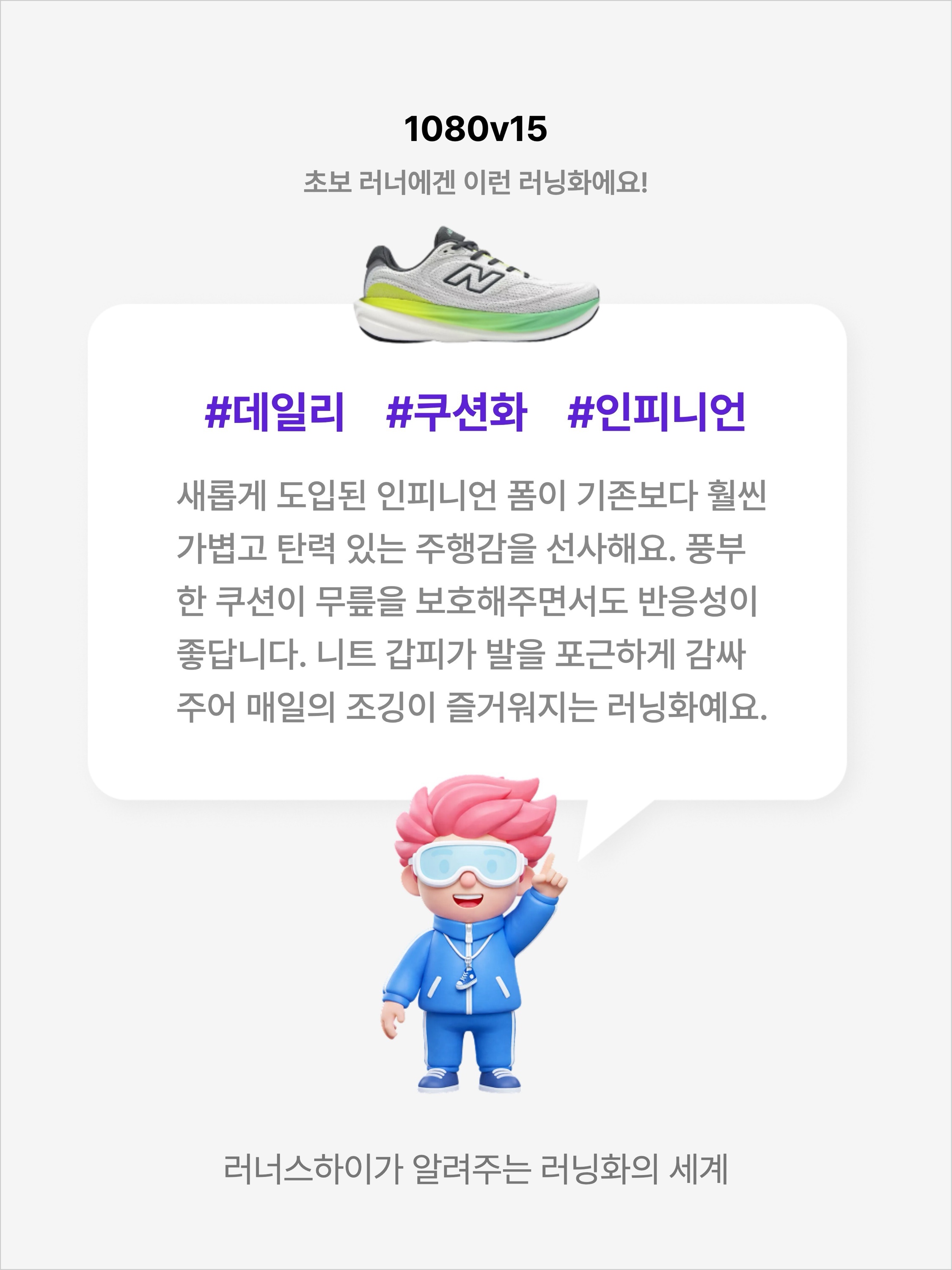 New Balance 1080v15 Reflection Graphite - 2E Wide, New Balance 1080v15 Faded Black Olivine - 2E Wide 착용 스타일 - 2