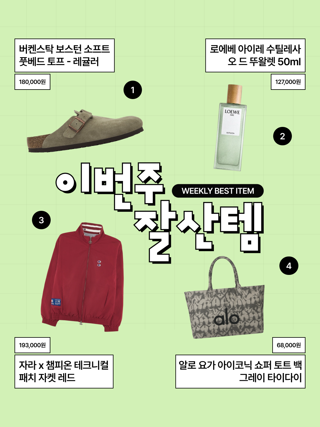 Birkenstock Boston Soft Footbed Taupe - Regular, Loewe Aire Sutileza Eau de Toilette 50ml 착용 스타일 - 1