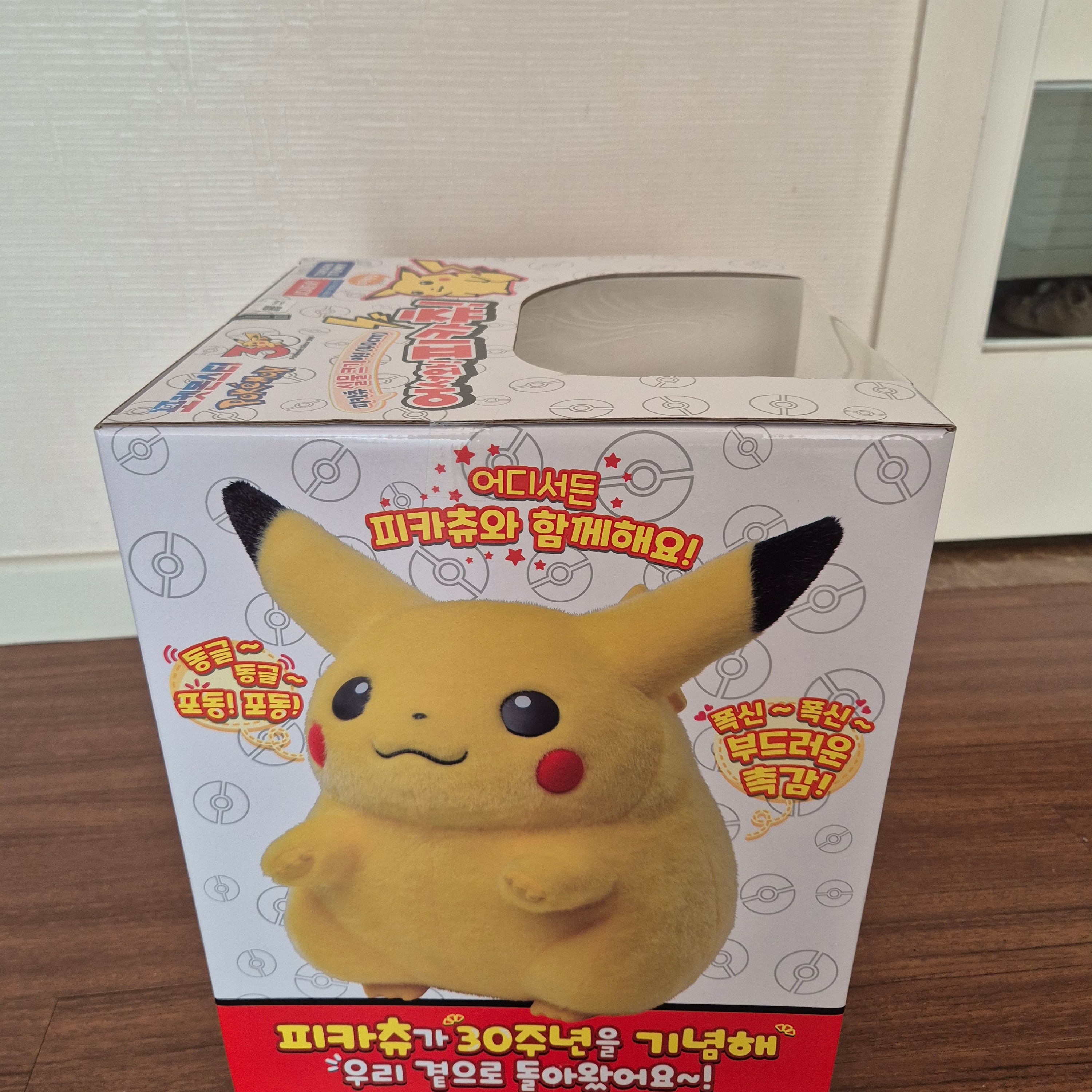 Pokemon Monster Collection 30th Anniversary Pikachu Okaeri! Plush 착용 스타일 - 2