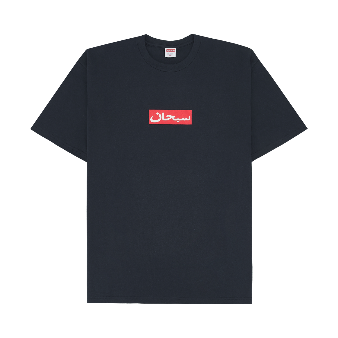 슈프림 아라빅 박스 로고 티셔츠 네이비 - 26SS(Supreme Arabic Box Logo T-Shirt Navy - 26SS)