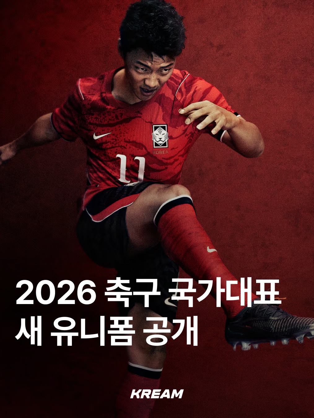 KREAM님의 스타일 - 1