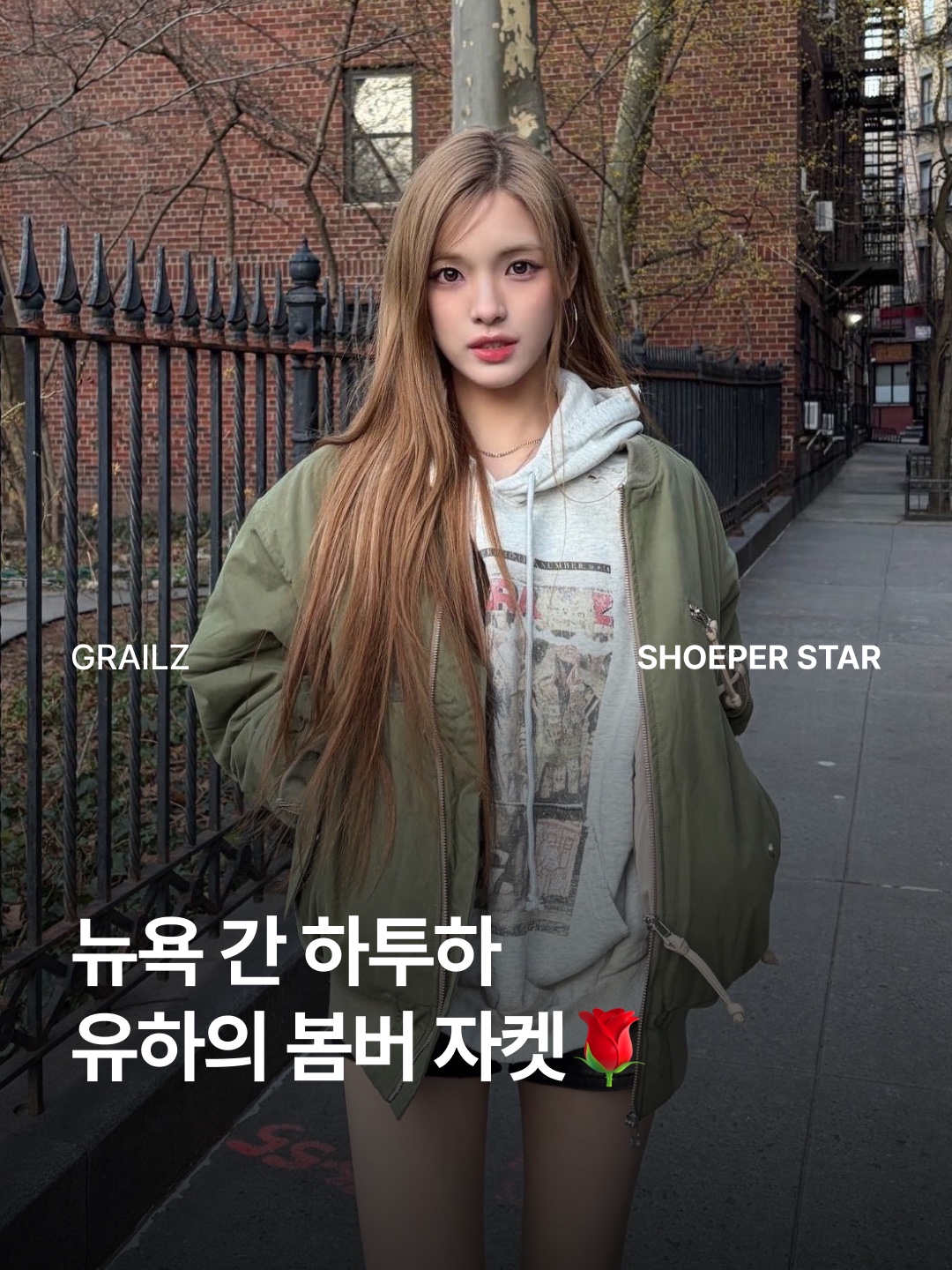 Grailz Multi Zipper Bomber Jacket Taupe 착용 스타일 - 1