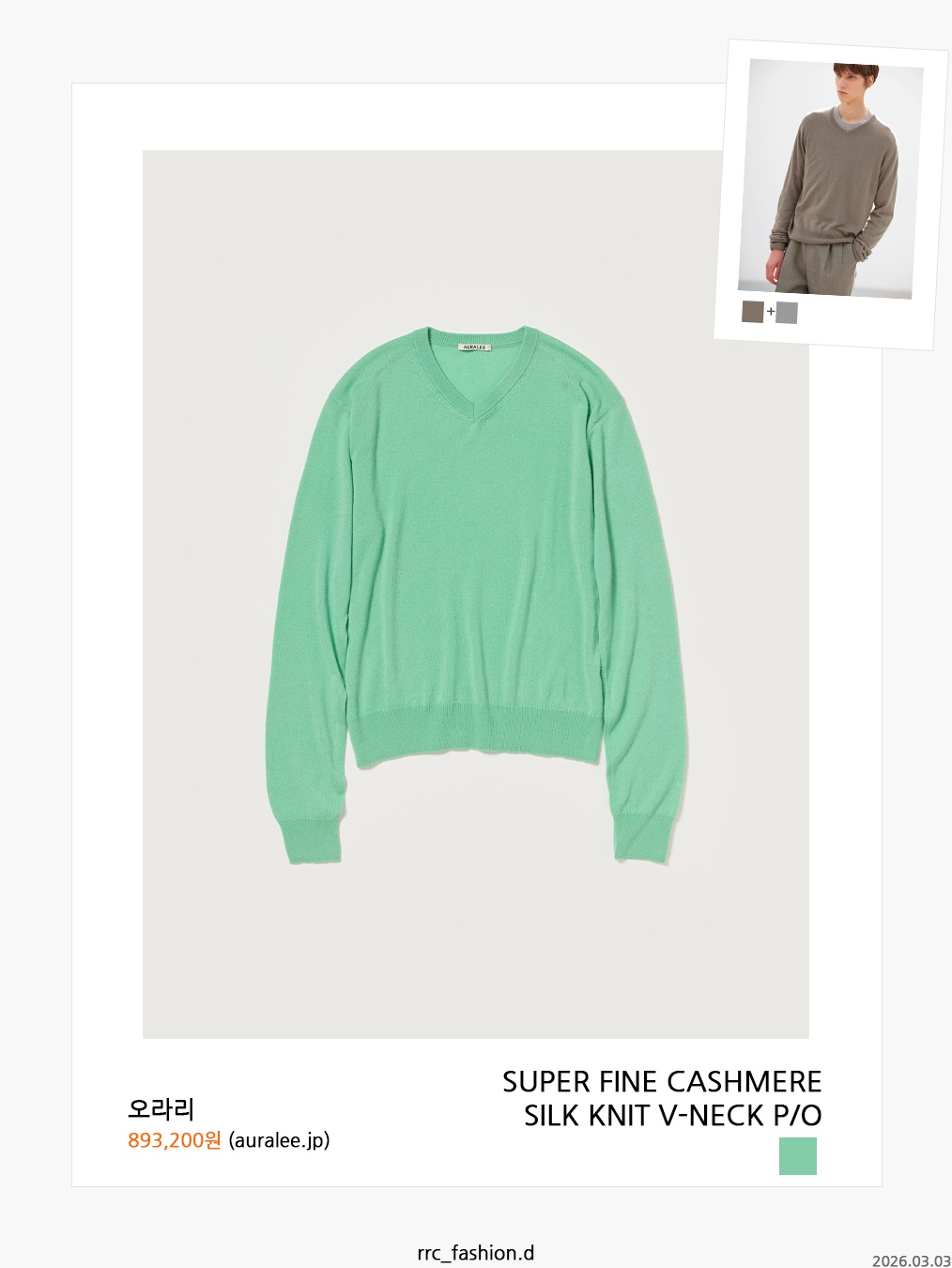 Noun Crop V Neck Knit Charcoal 착용 스타일 - 4