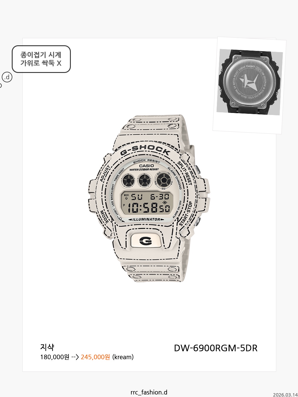 Karactor Trapper Pouch Pants Ash Khaki, Casio G-Shock DW-6900RGM-5 착용 스타일 - 7