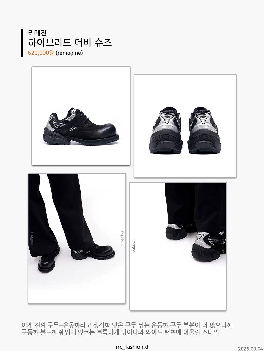 Asics Gel-Quantum Kinetic SP Black, Dr. Martens Reeder Wyoming Leather Utility Shoes Black 착용 스타일 - 3