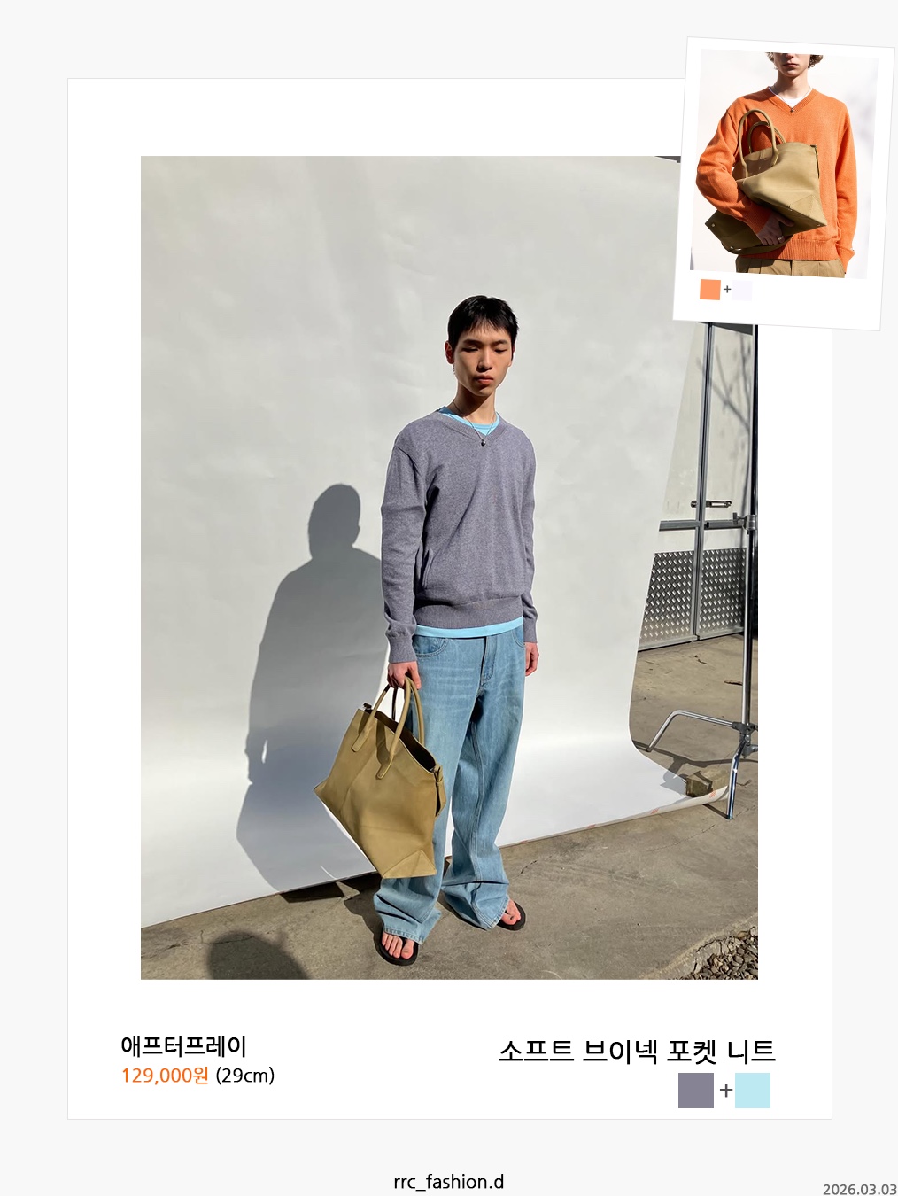 Noun Crop V Neck Knit Charcoal 착용 스타일 - 7