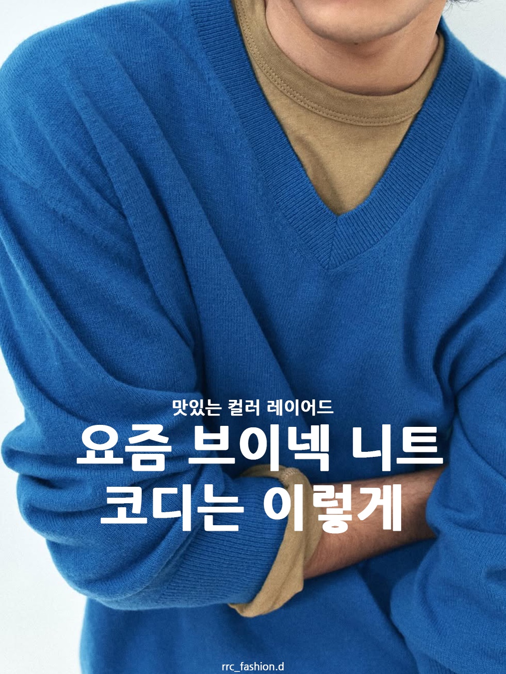 Noun Crop V Neck Knit Charcoal 착용 스타일 - 1