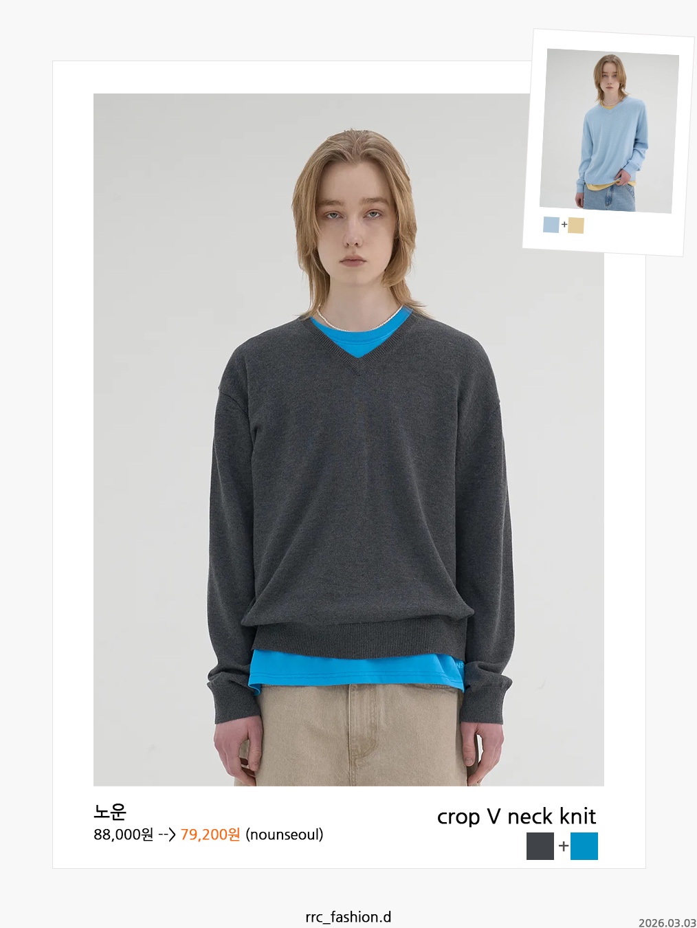 Noun Crop V Neck Knit Charcoal 착용 스타일 - 3