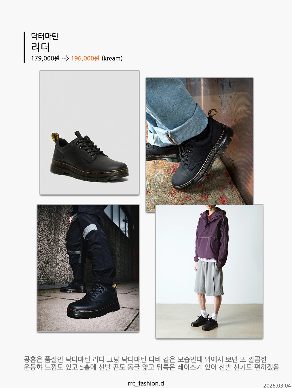 Asics Gel-Quantum Kinetic SP Black, Dr. Martens Reeder Wyoming Leather Utility Shoes Black 착용 스타일 - 5