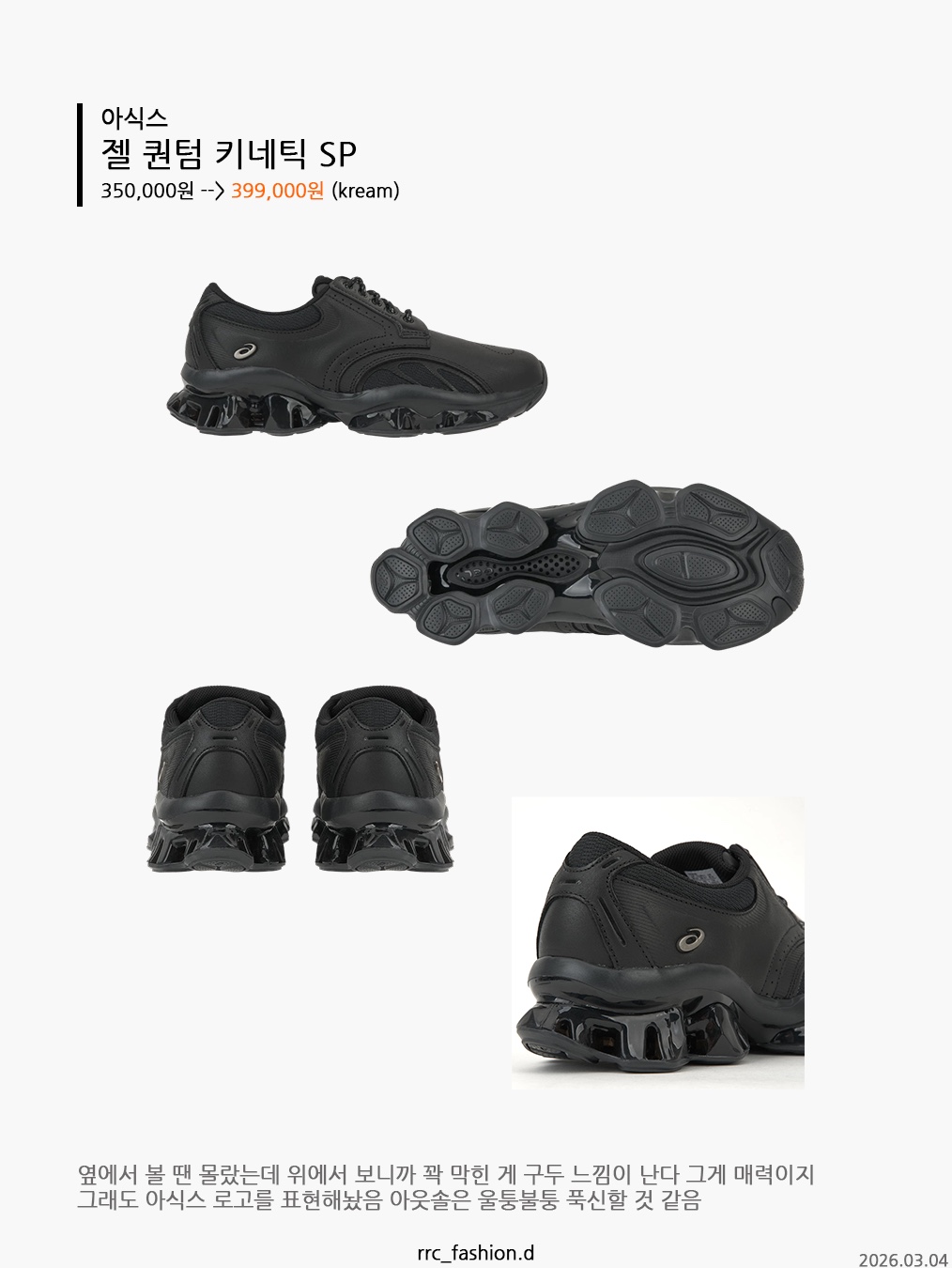 Asics Gel-Quantum Kinetic SP Black, Dr. Martens Reeder Wyoming Leather Utility Shoes Black 착용 스타일 - 2