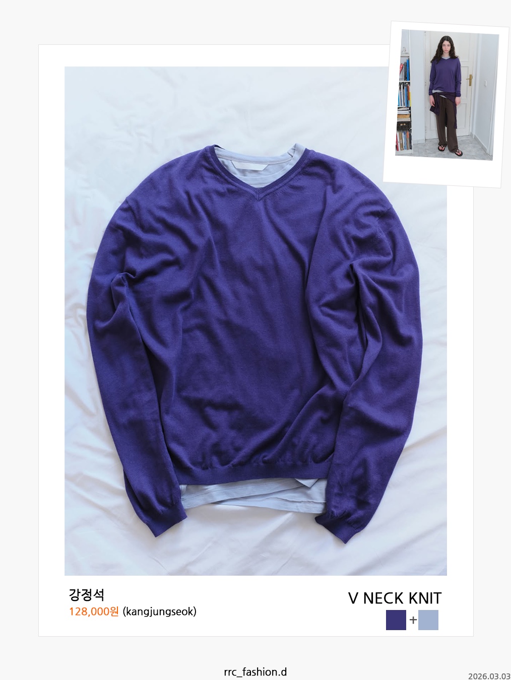 Noun Crop V Neck Knit Charcoal 착용 스타일 - 2