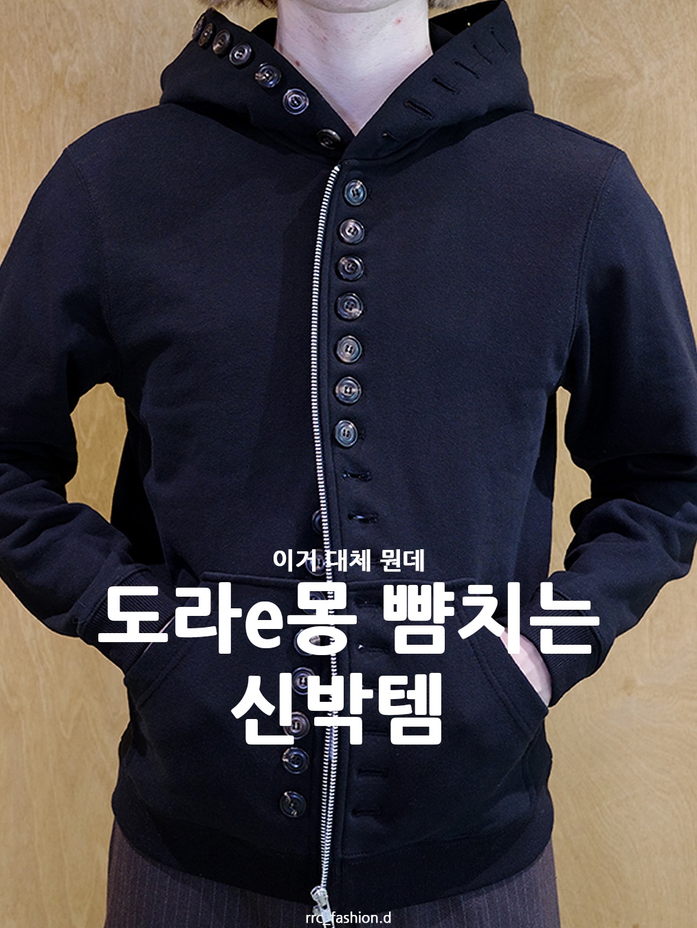 Karactor Trapper Pouch Pants Ash Khaki, Casio G-Shock DW-6900RGM-5 착용 스타일 - 1