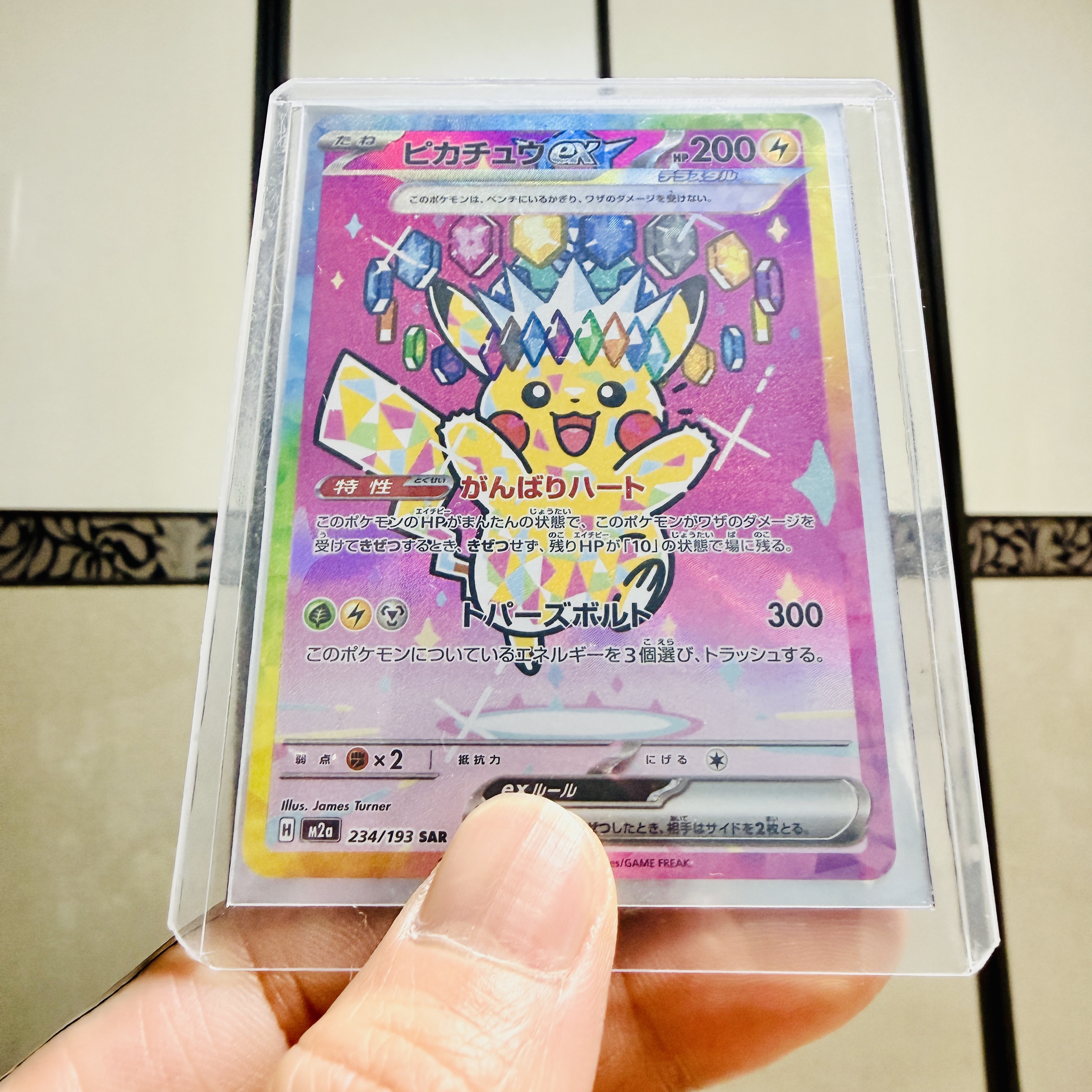 Pokemon TCG Pikachu ex SAR Mega Dream ex (Japanese Ver.) 착용 스타일
