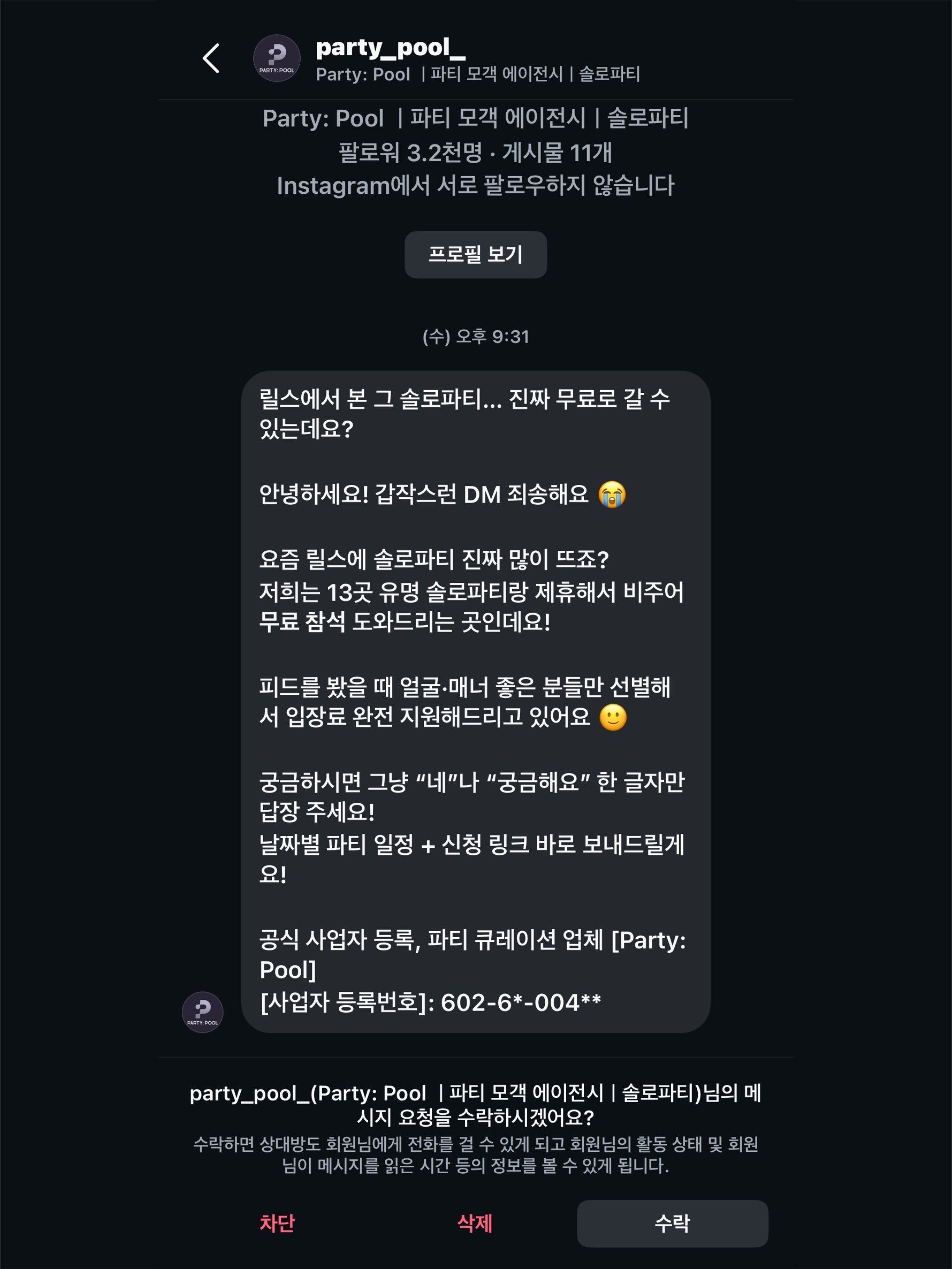 Supreme Crushed Velvet Camp Cap Black - 22SS, Supreme x Yohji Yamamoto Faux Fur Cargo Pants Black - 22FW 착용 스타일 - 2