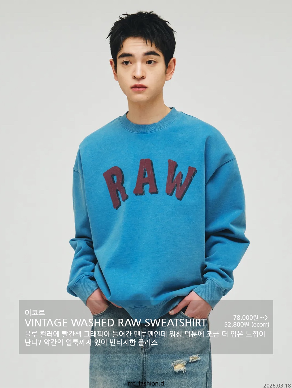 NOMANUAL Unrefined Emblem Raglan Sweatshirt Washed Black 착용 스타일 - 6