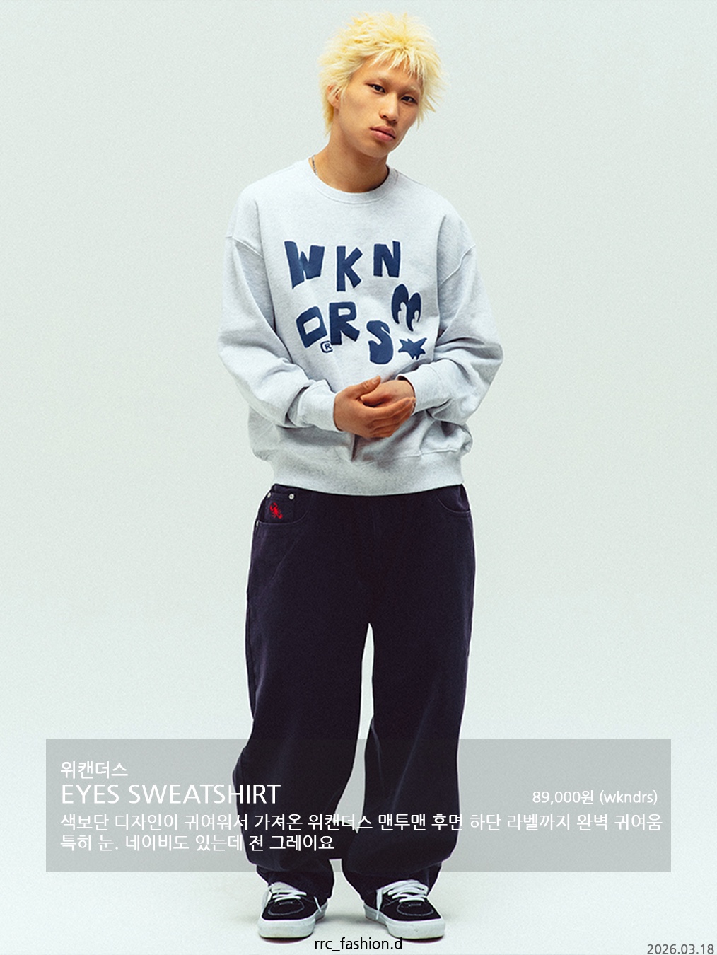 NOMANUAL Unrefined Emblem Raglan Sweatshirt Washed Black 착용 스타일 - 3