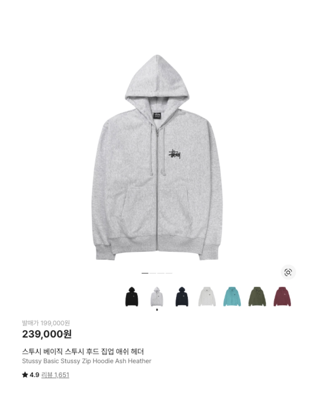 Stussy Basic Stussy Zip Hoodie Ash Heather, Stussy Basic Stussy Zip Hoodie Navy 2024, 2025 착용 스타일 - 6