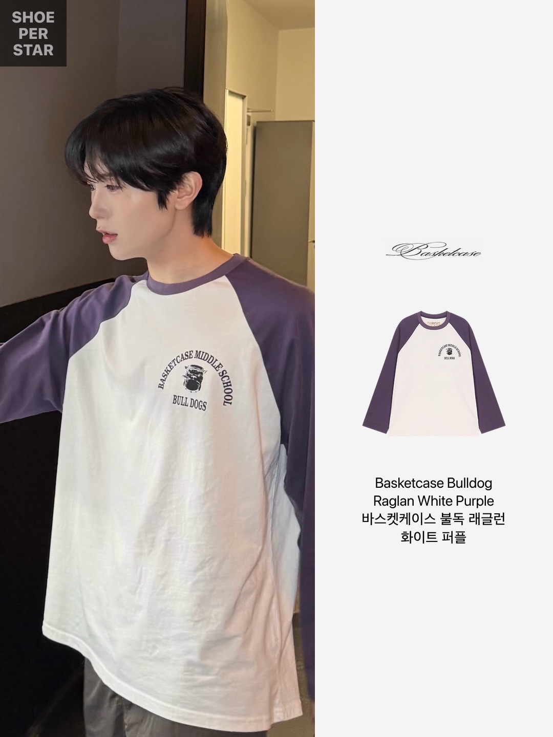 Yegg Wing hoodie  sky blue, Basketcase Bulldog Raglan White Purple - 26SS 착용 스타일 - 4