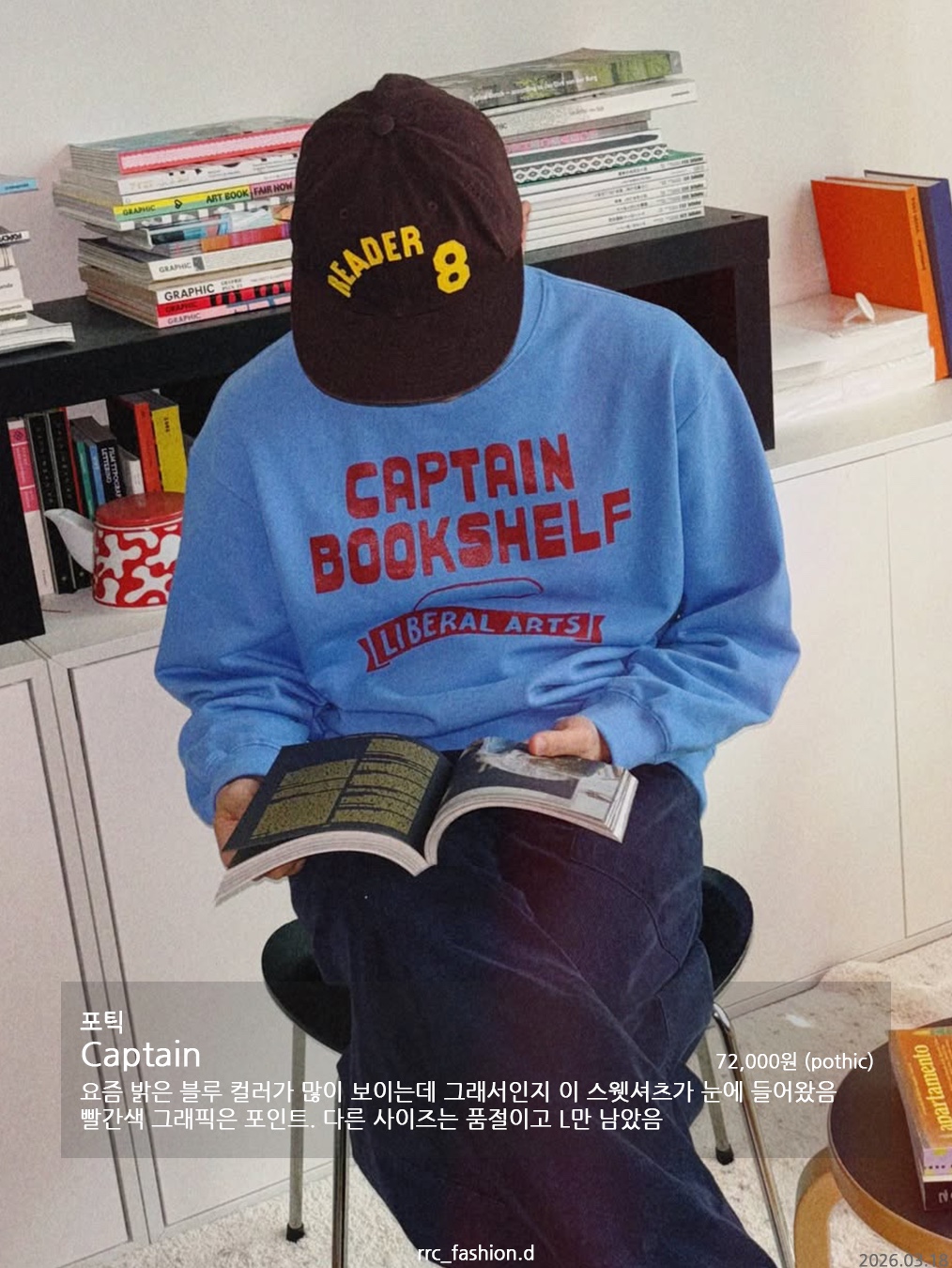 NOMANUAL Unrefined Emblem Raglan Sweatshirt Washed Black 착용 스타일 - 5