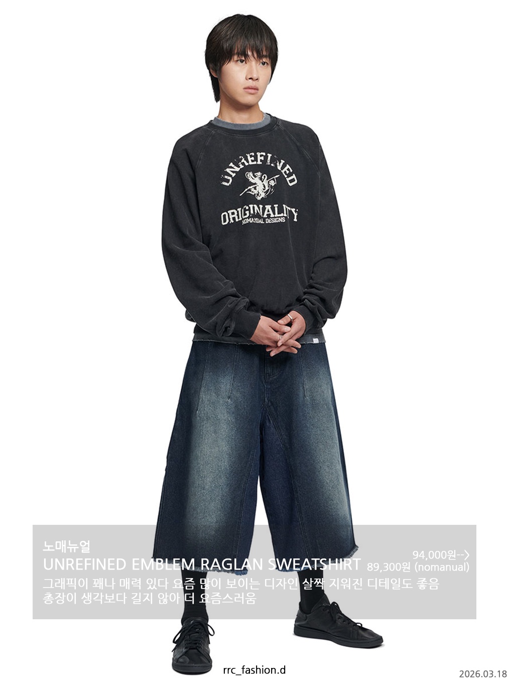 NOMANUAL Unrefined Emblem Raglan Sweatshirt Washed Black 착용 스타일 - 4