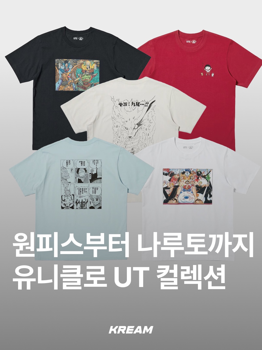 KREAM님의 스타일 - 1