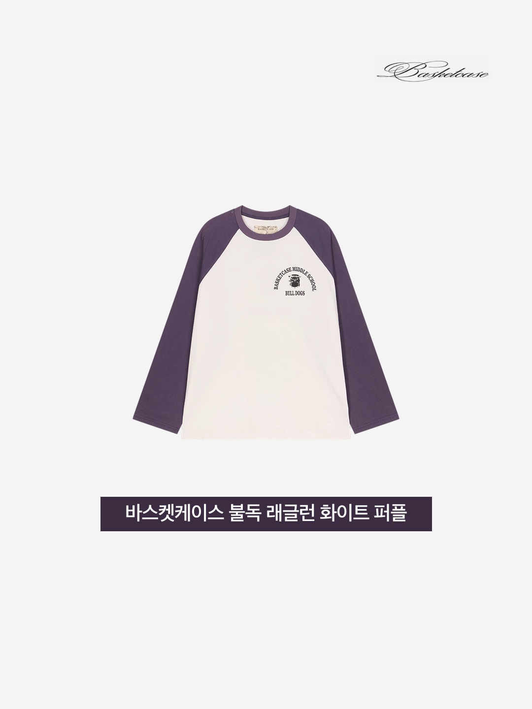 Yegg Wing hoodie  sky blue, Basketcase Bulldog Raglan White Purple - 26SS 착용 스타일 - 5