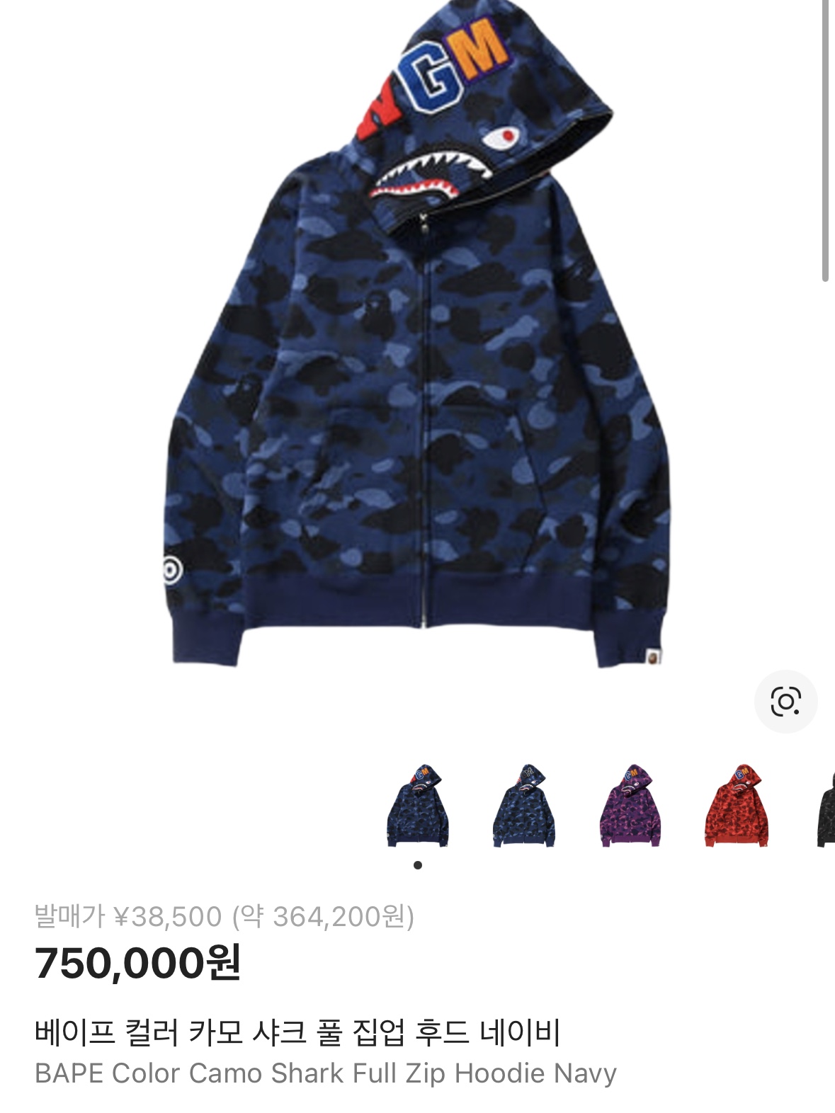 BAPE Color Camo Shark Full Zip Hoodie Navy, (W) Hysteric Glamour Speedster Chibi T-Shirt Black 착용 스타일 - 1