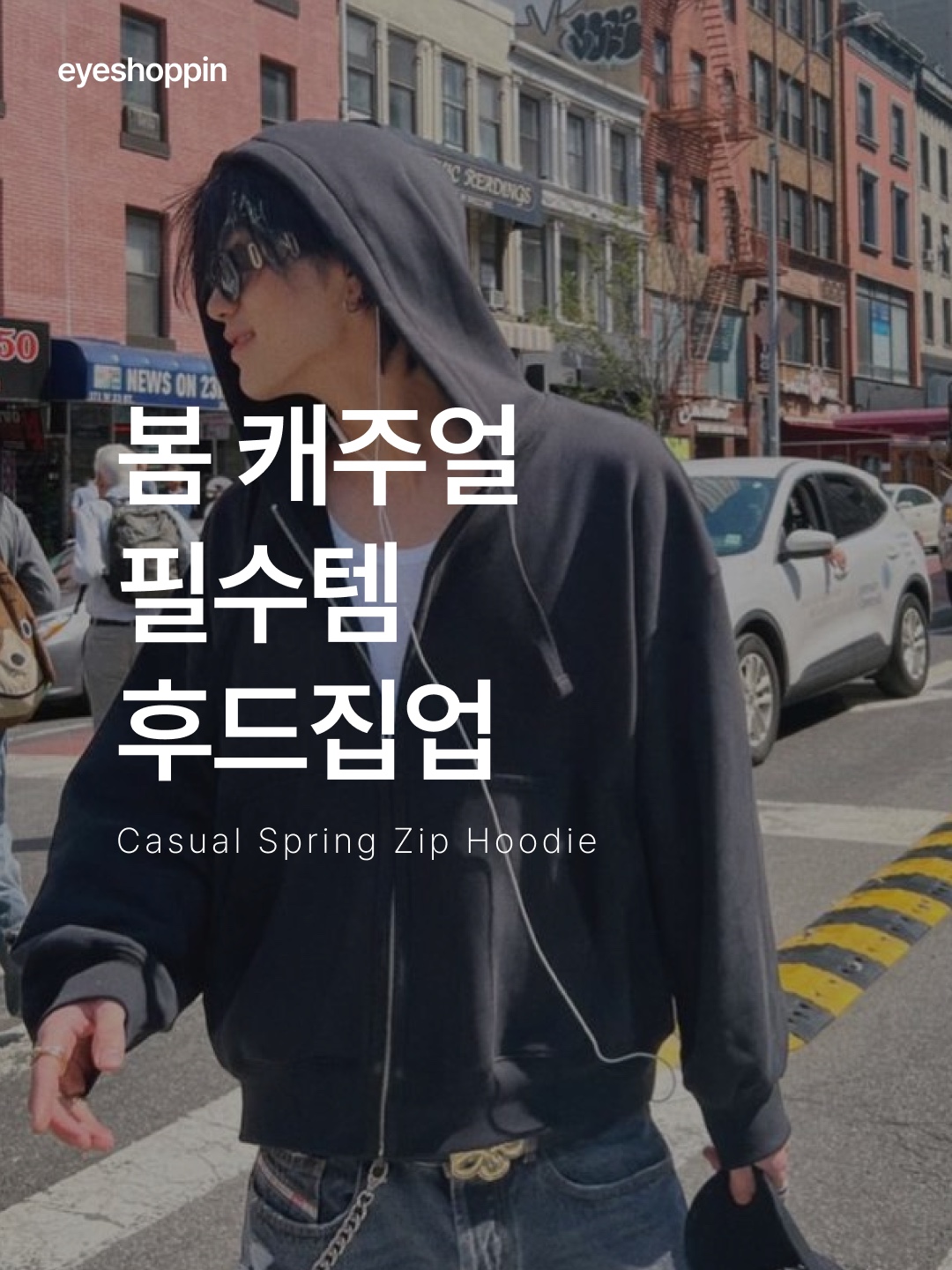 Stussy Basic Stussy Zip Hoodie Ash Heather, Stussy Basic Stussy Zip Hoodie Navy 2024, 2025 착용 스타일 - 1