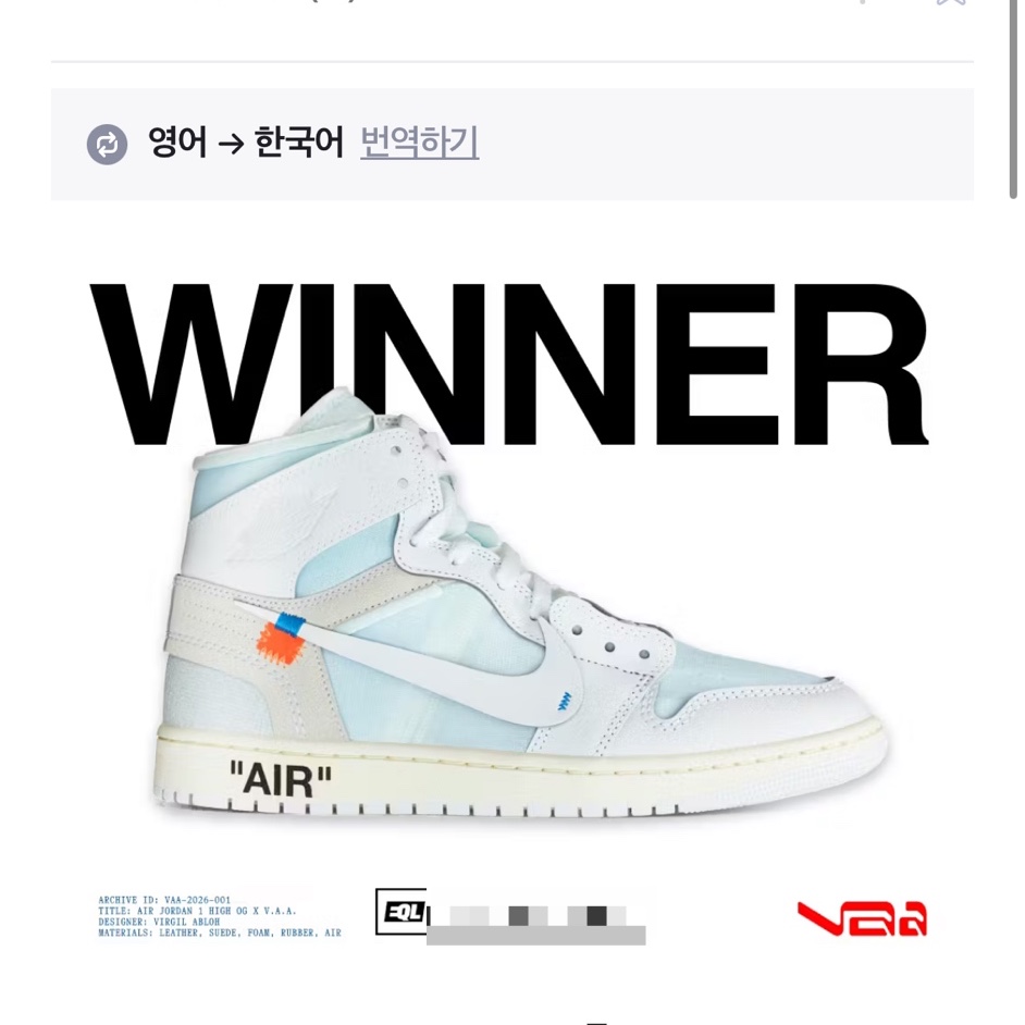 Jordan 1 x Virgil Abloh Archive Retro High Alaska White 착용 스타일