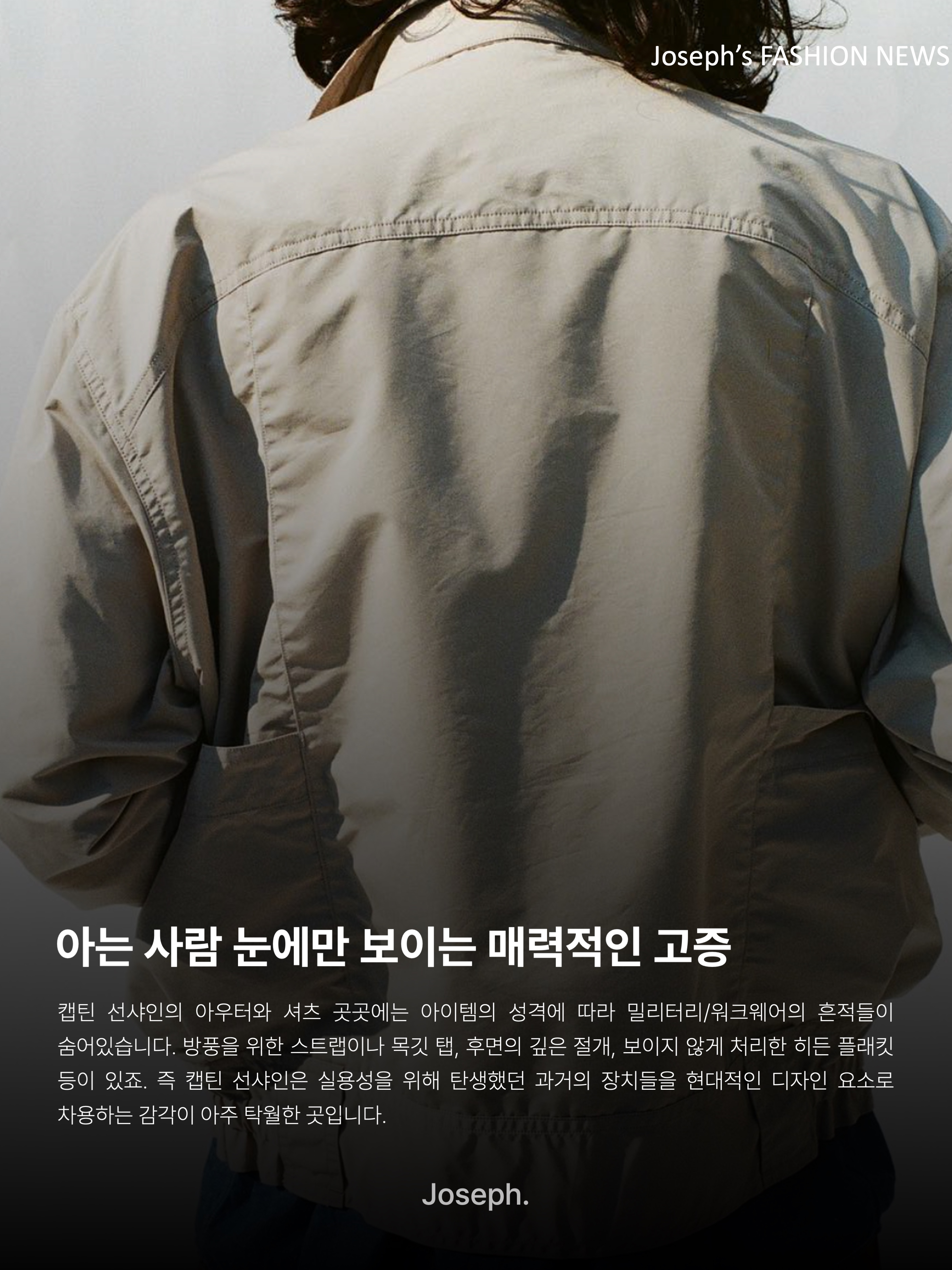 Kaptain Sunshine Traveller Coat Top Navy, Kaptain Sunshine Regular Collar Shirt White 착용 스타일 - 8