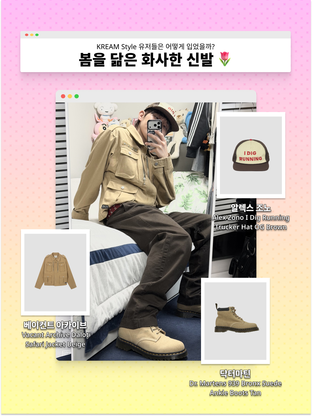 kream.style님의 스타일 - 4