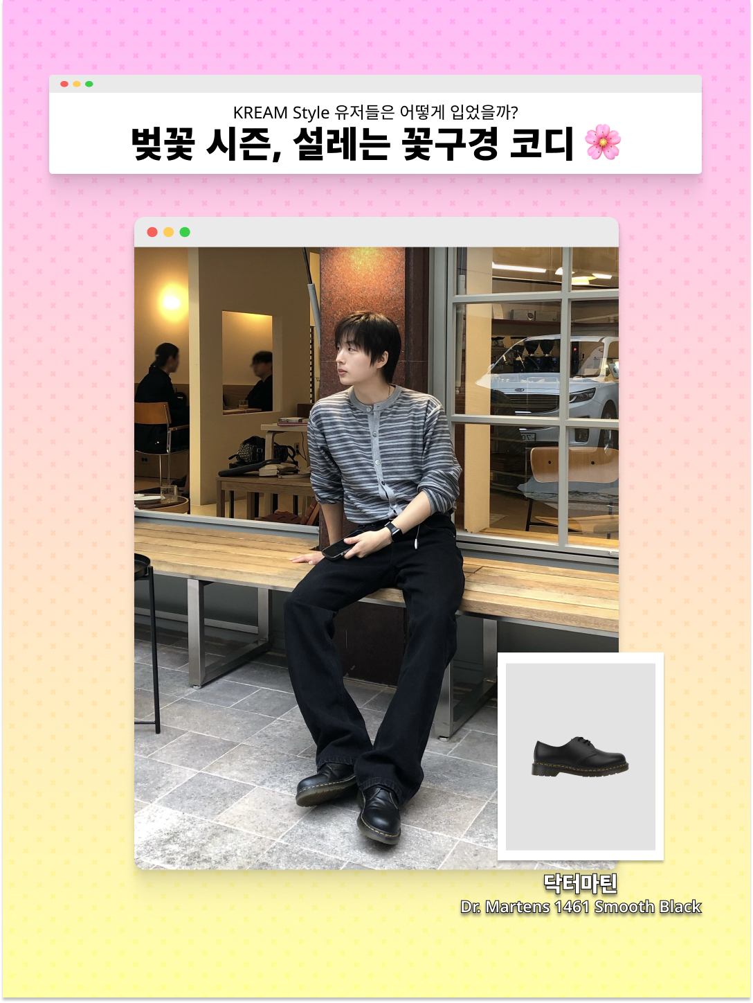 kream.style님의 스타일 - 5