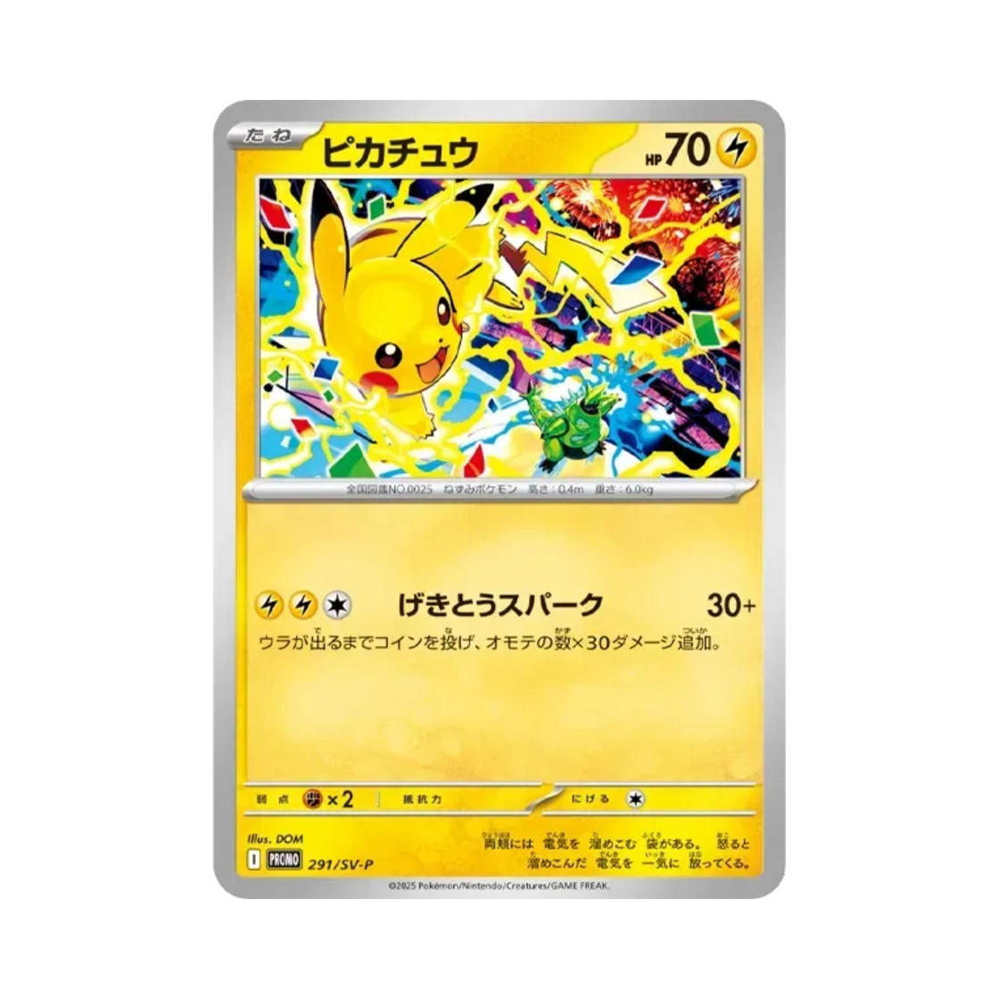 포켓몬 TCG 피카츄 P 스칼렛&바이올렛 프로모 카드 (일어판)(Pokemon TCG Pikachu P Scarlet & Violet Promos (Japanese Ver.))