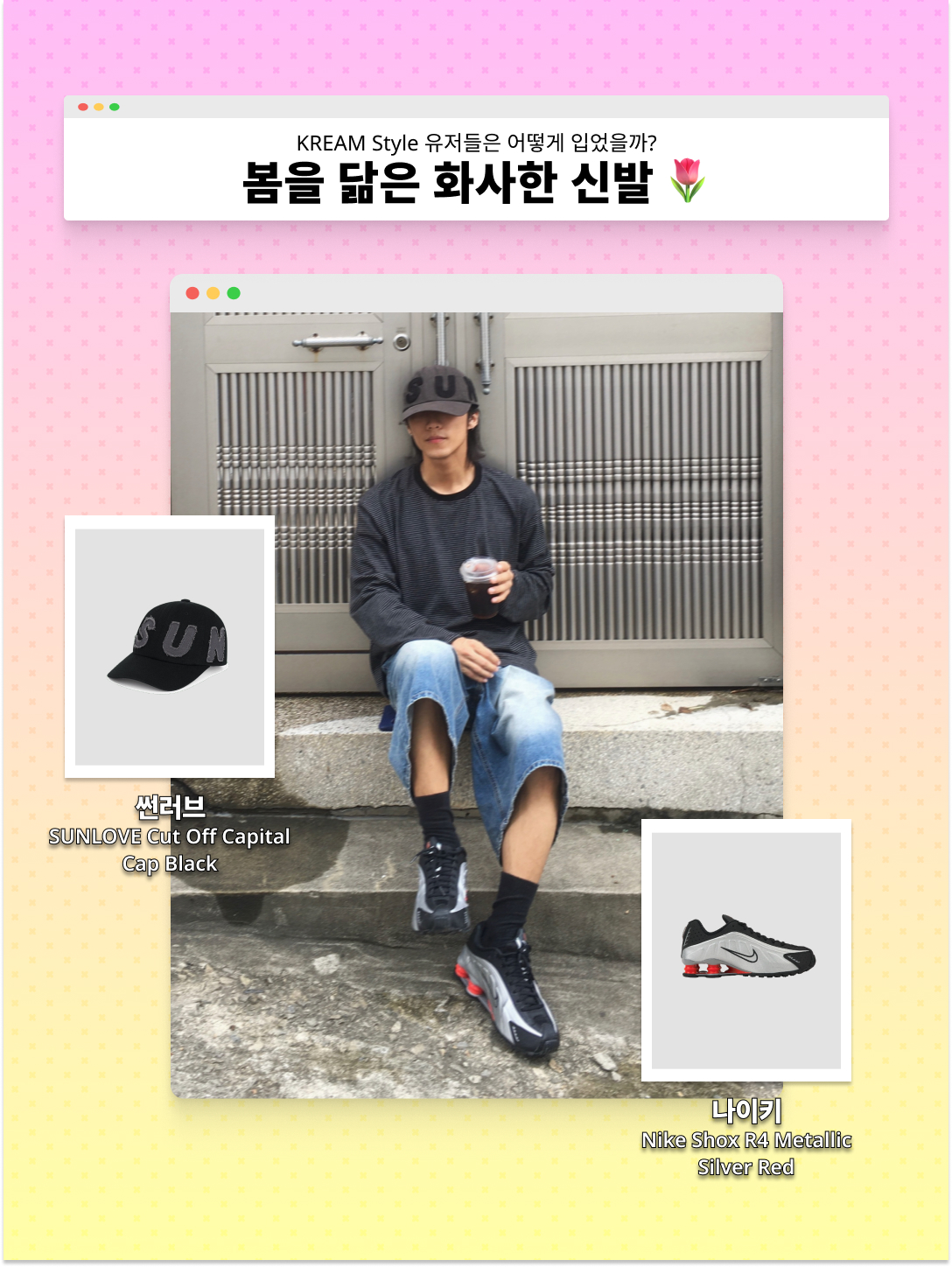 kream.style님의 스타일 - 2