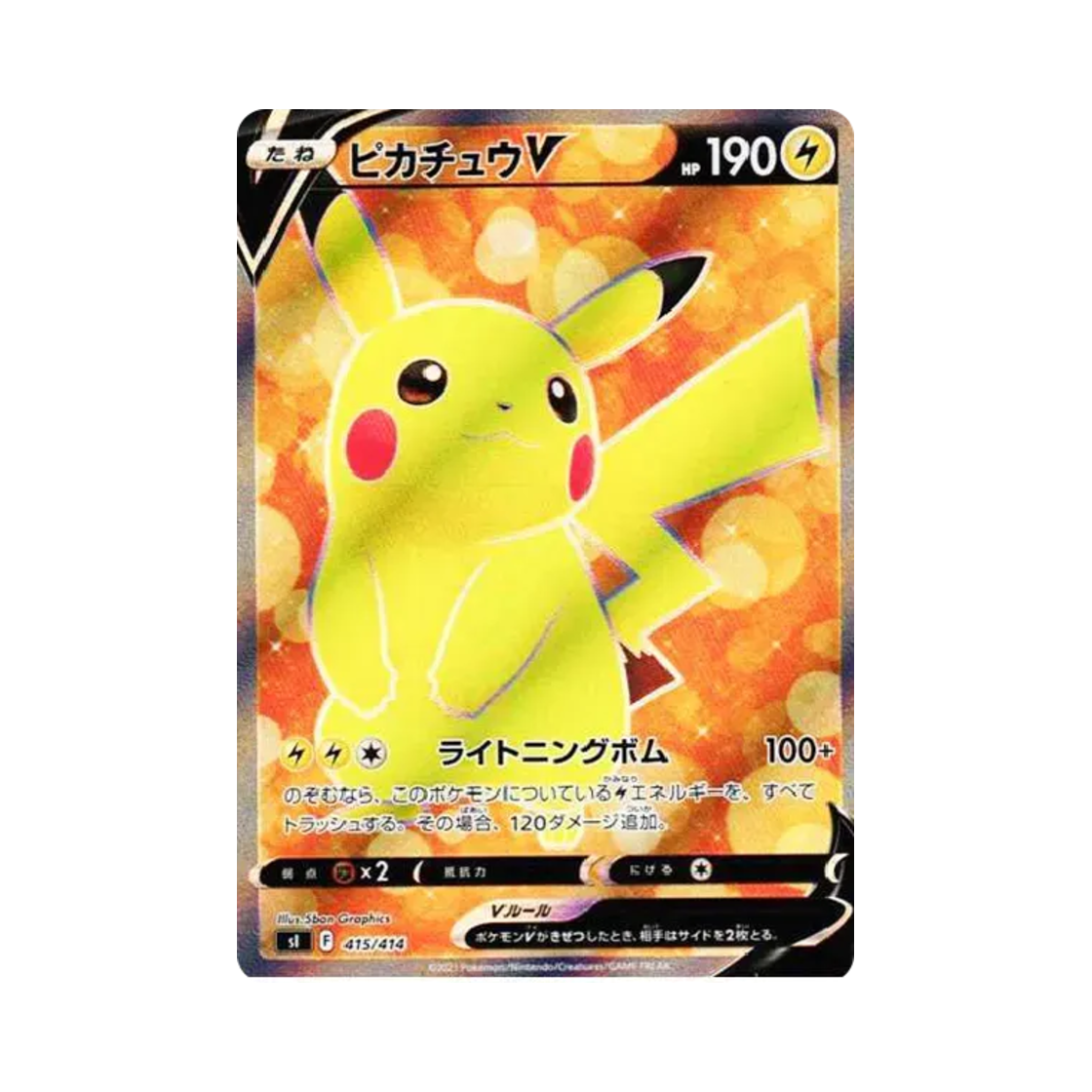 포켓몬 TCG 피카츄 V 스타터 덱 100 (일어판)(Pokemon TCG Pikachu V Starter Deck 100 (Japanese Ver.)) - 1