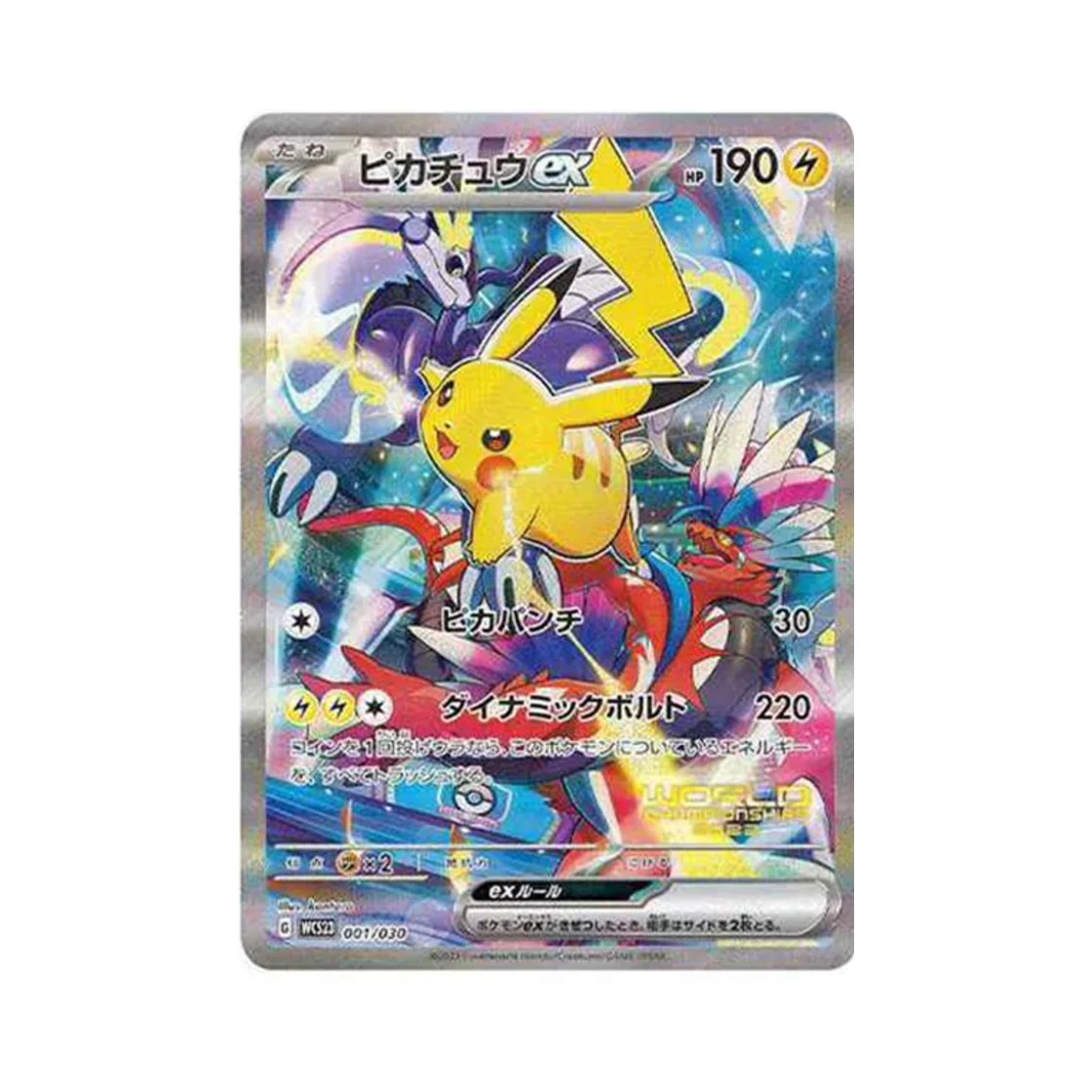 포켓몬 TCG 피카츄 ex 포켓몬 월드 챔피언쉽 2023 요코하마 기념 덱 피카츄 (일어판)(Pokemon TCG Pikachu ex Pokemon World Championships 2023 Yokohama Anniversary Deck Pikachu (Japanese Ver.))
