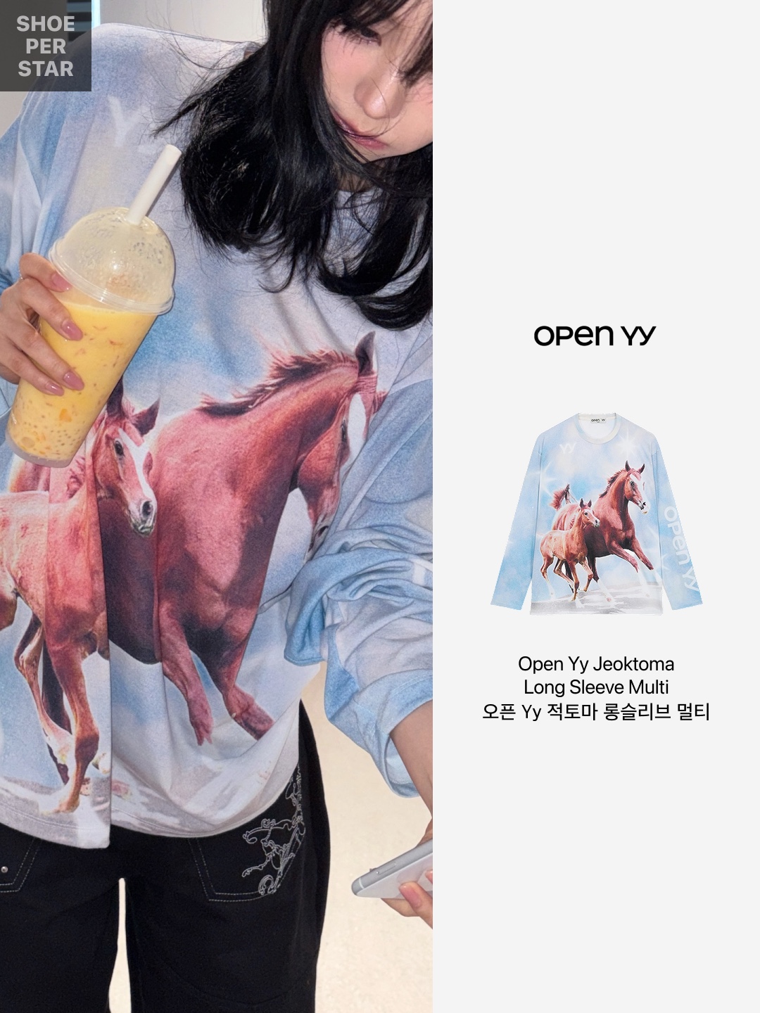 STYLE | KREAM