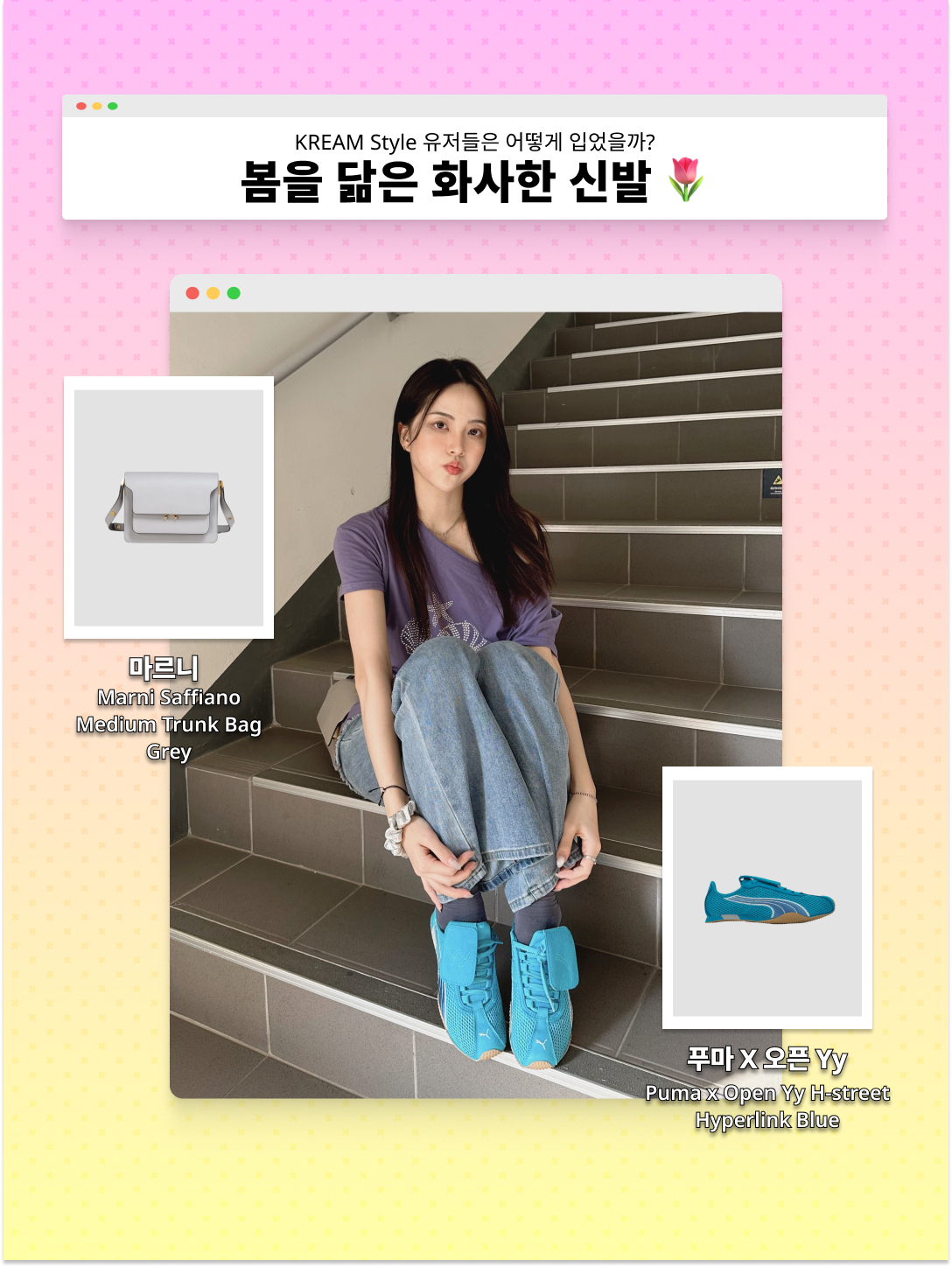 kream.style님의 스타일 - 5