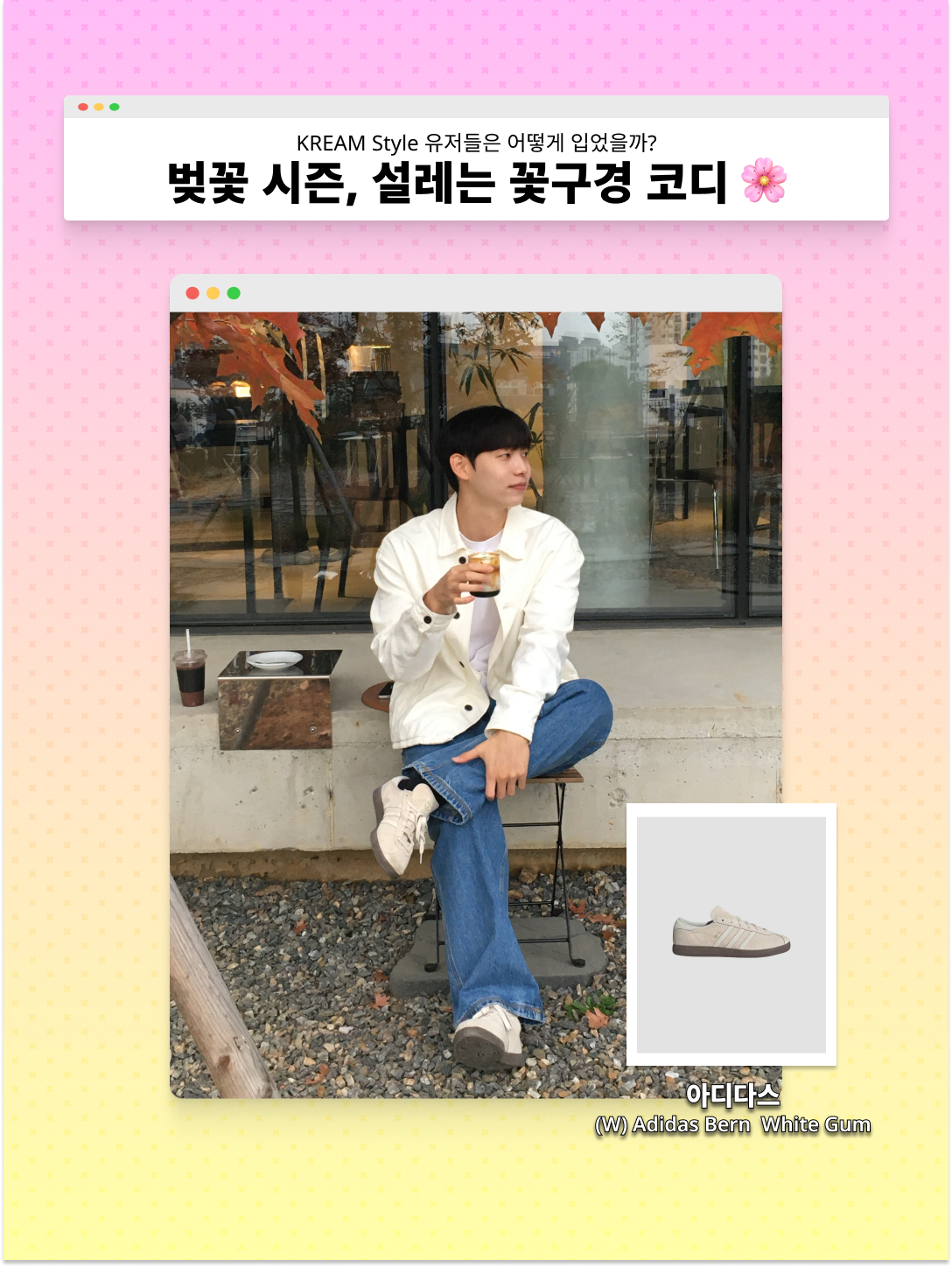 kream.style님의 스타일 - 3