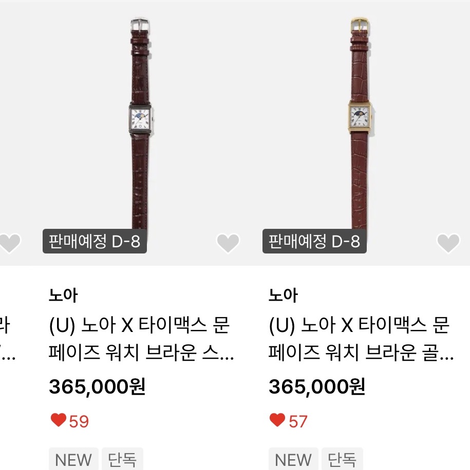 Timex x Noah Moon Phase Watch Brown Gold, Timex x Noah Moon 37mm Phase Watch Brown Steel 착용 스타일