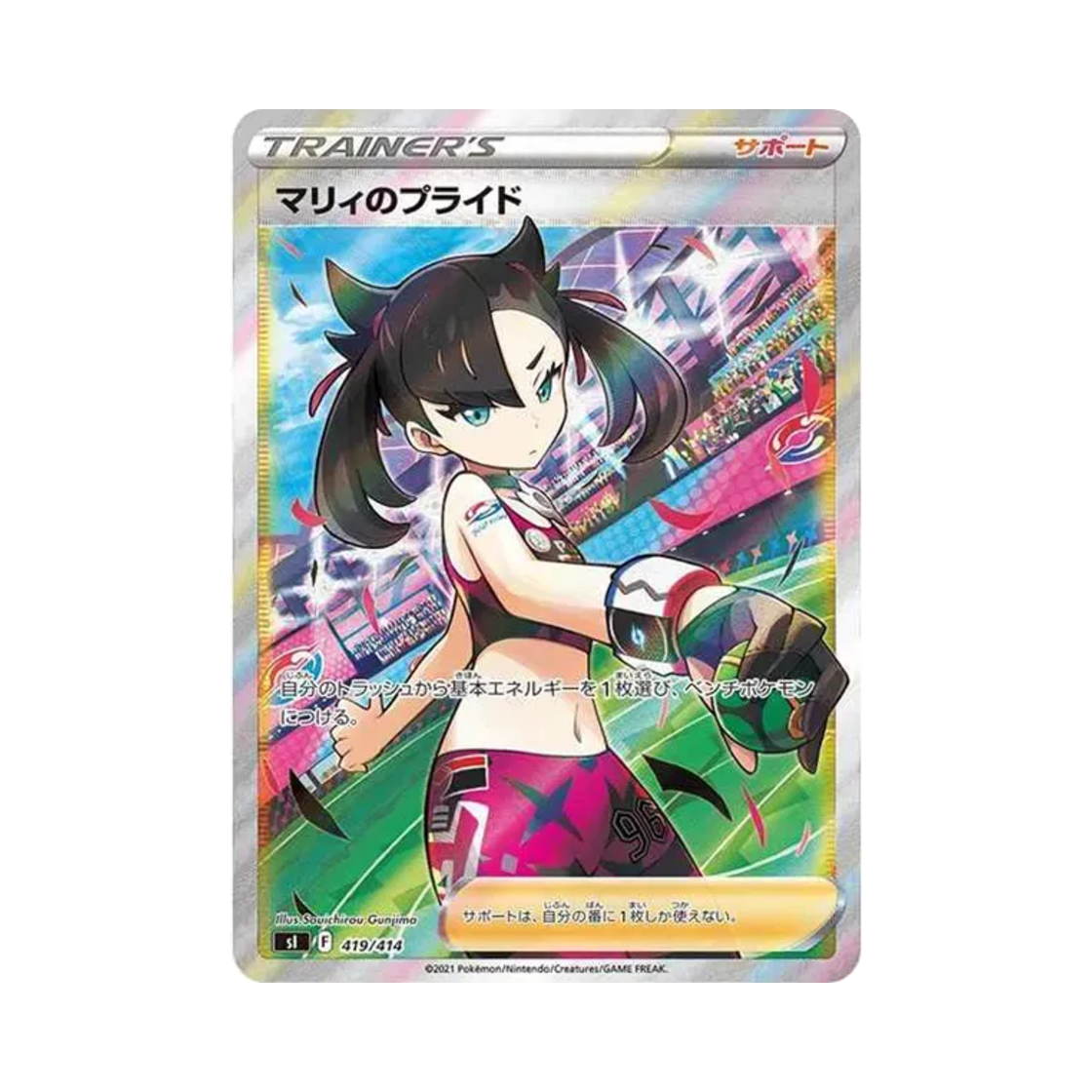 포켓몬 TCG 마리의 프라이드 스타터 덱 100 (일어판)(Pokemon TCG Pokemon TCG Marnie's Pride Starter Deck 100 (Japanese Ver.)) - 1