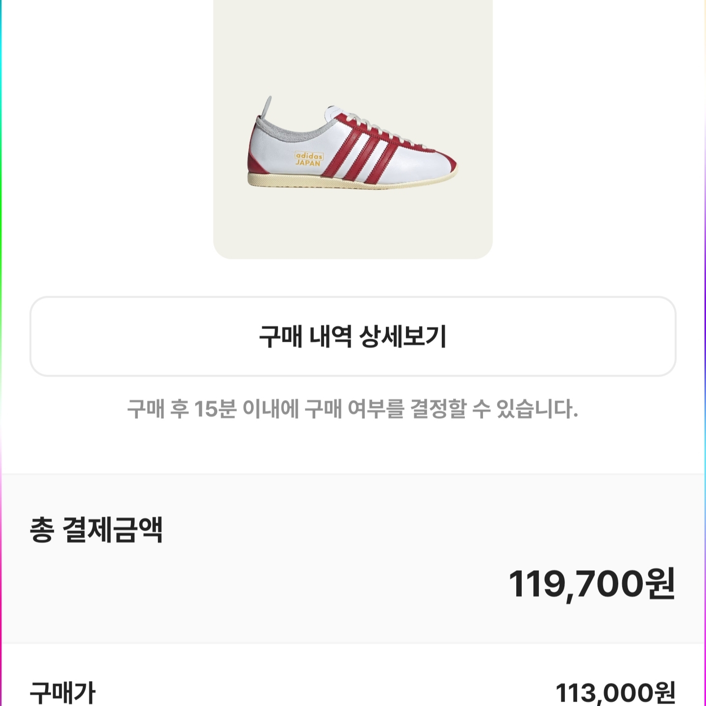 Adidas Japan Cloud White Power Red 착용 스타일