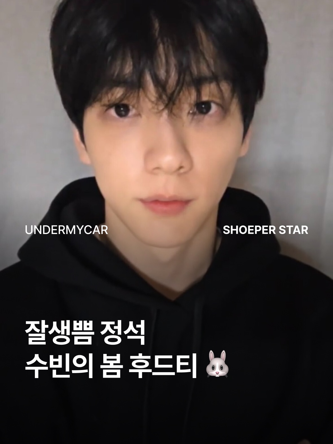 Undermycar Mu.10 Anti Fxxking Logo Play Oversized Bonded Hoodie Black 착용 스타일 - 1