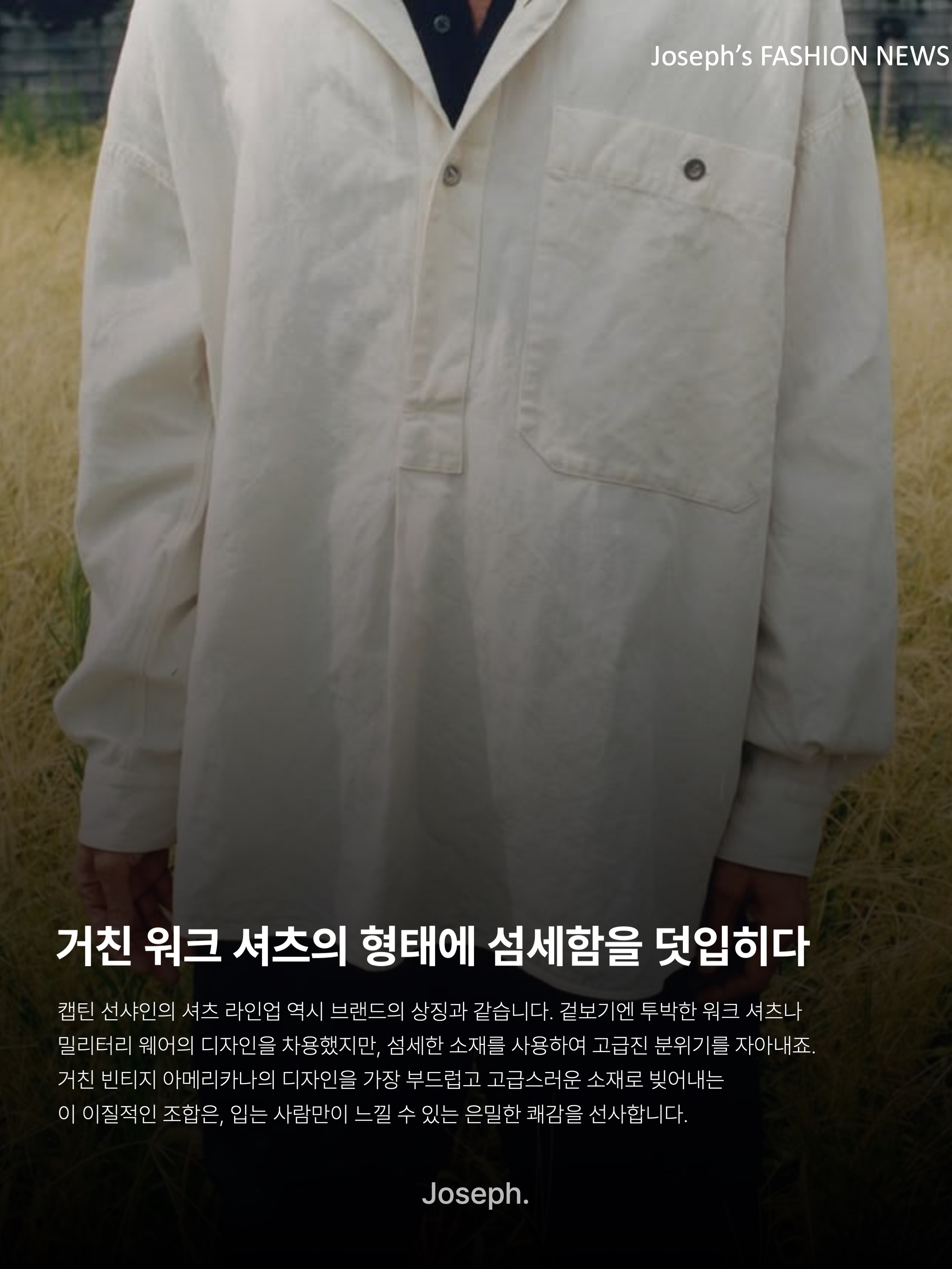 Kaptain Sunshine Traveller Coat Top Navy, Kaptain Sunshine Regular Collar Shirt White 착용 스타일 - 7