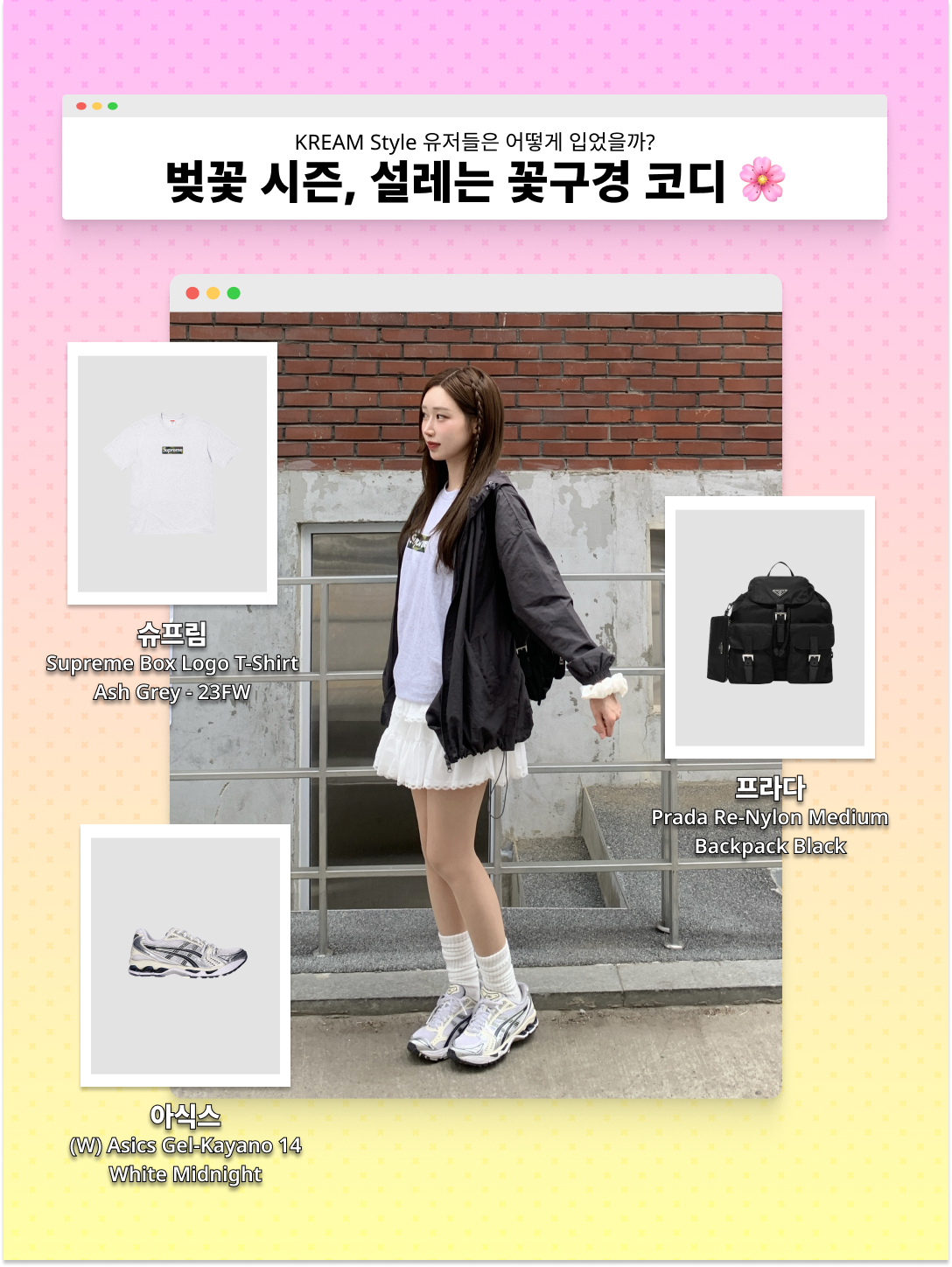 kream.style님의 스타일 - 4